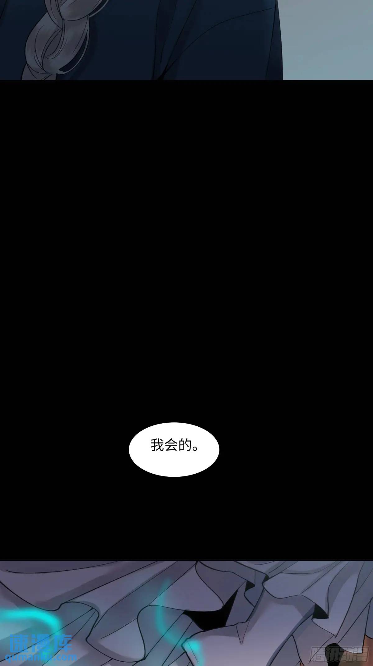 《斩不休》二十三话旧事 第10页