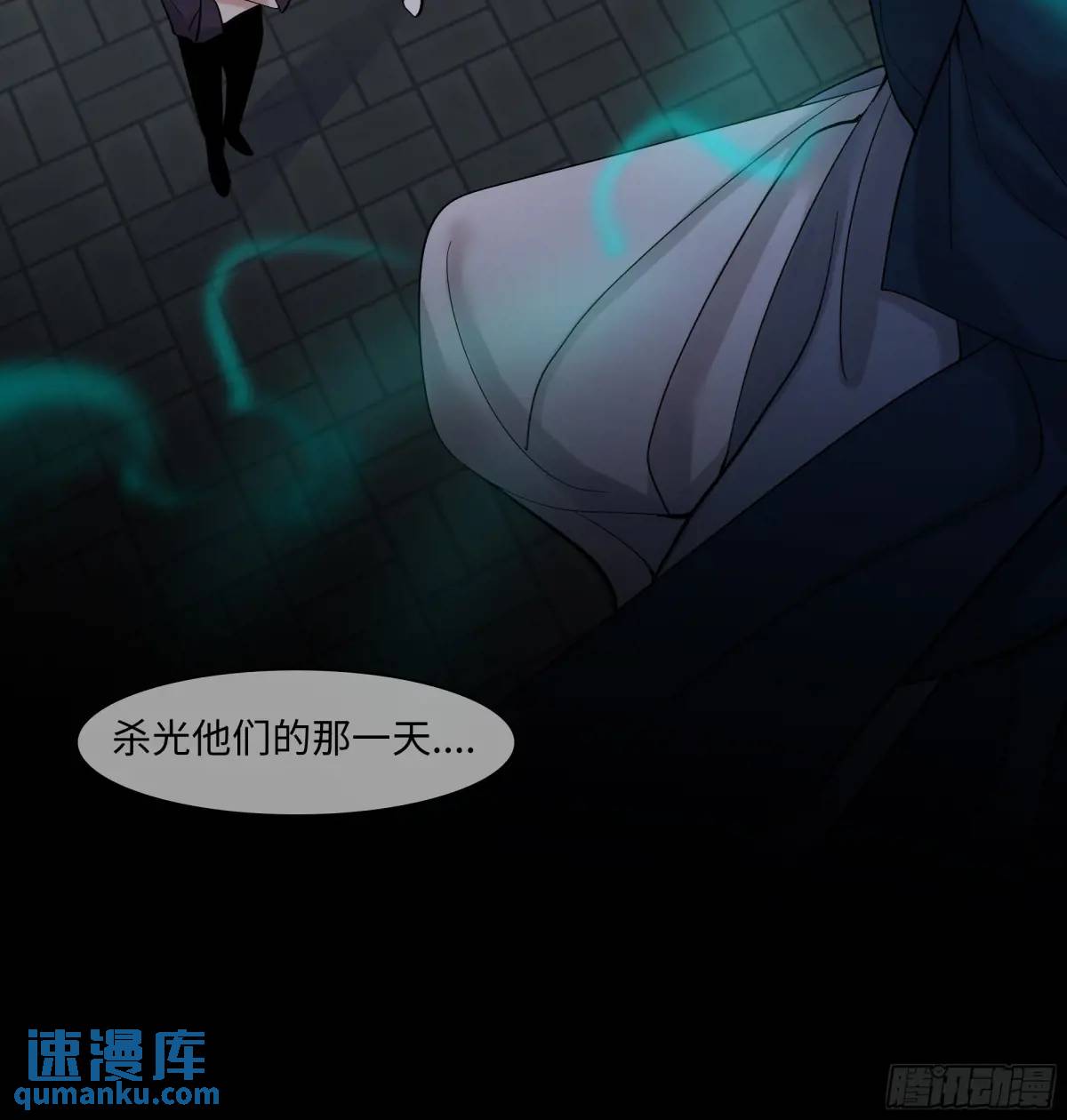 《斩不休》二十三话旧事 第12页