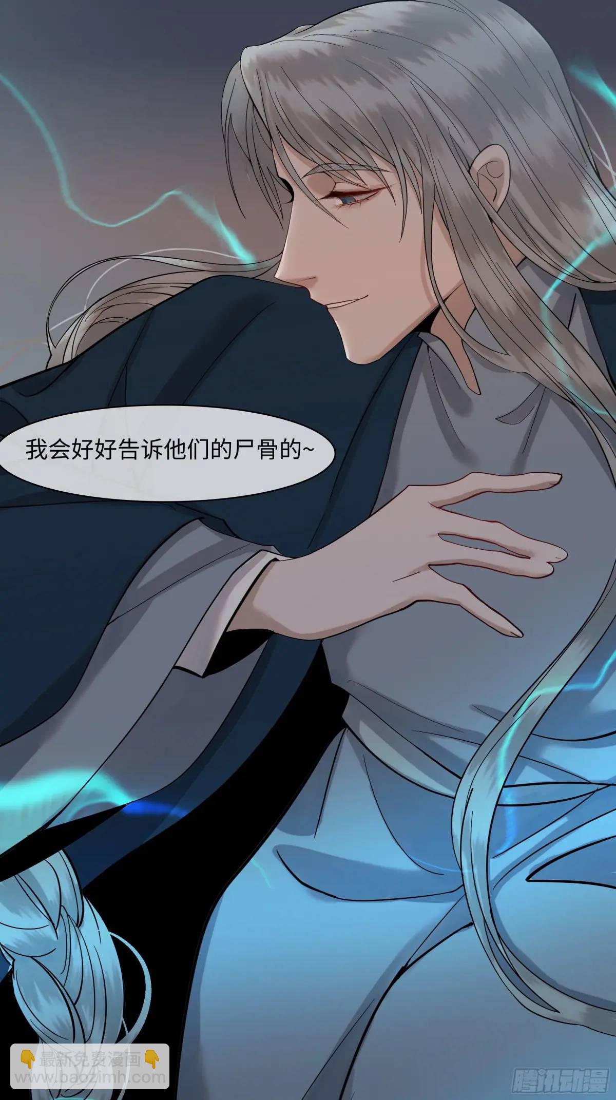 《斩不休》二十三话旧事 第13页