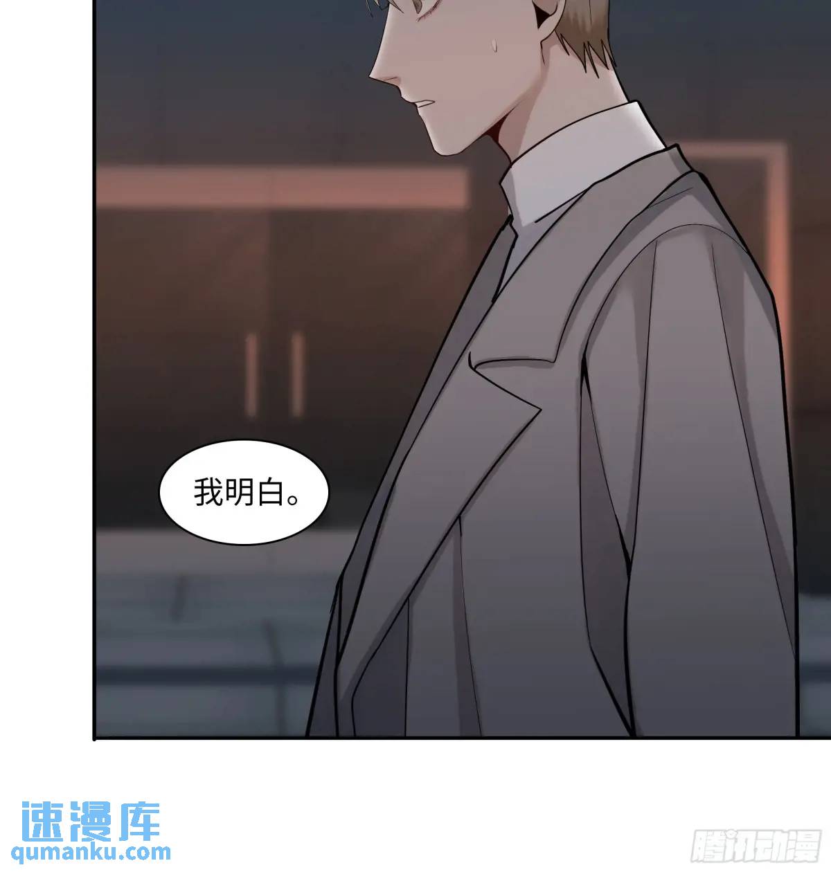 《斩不休》二十三话旧事 第17页