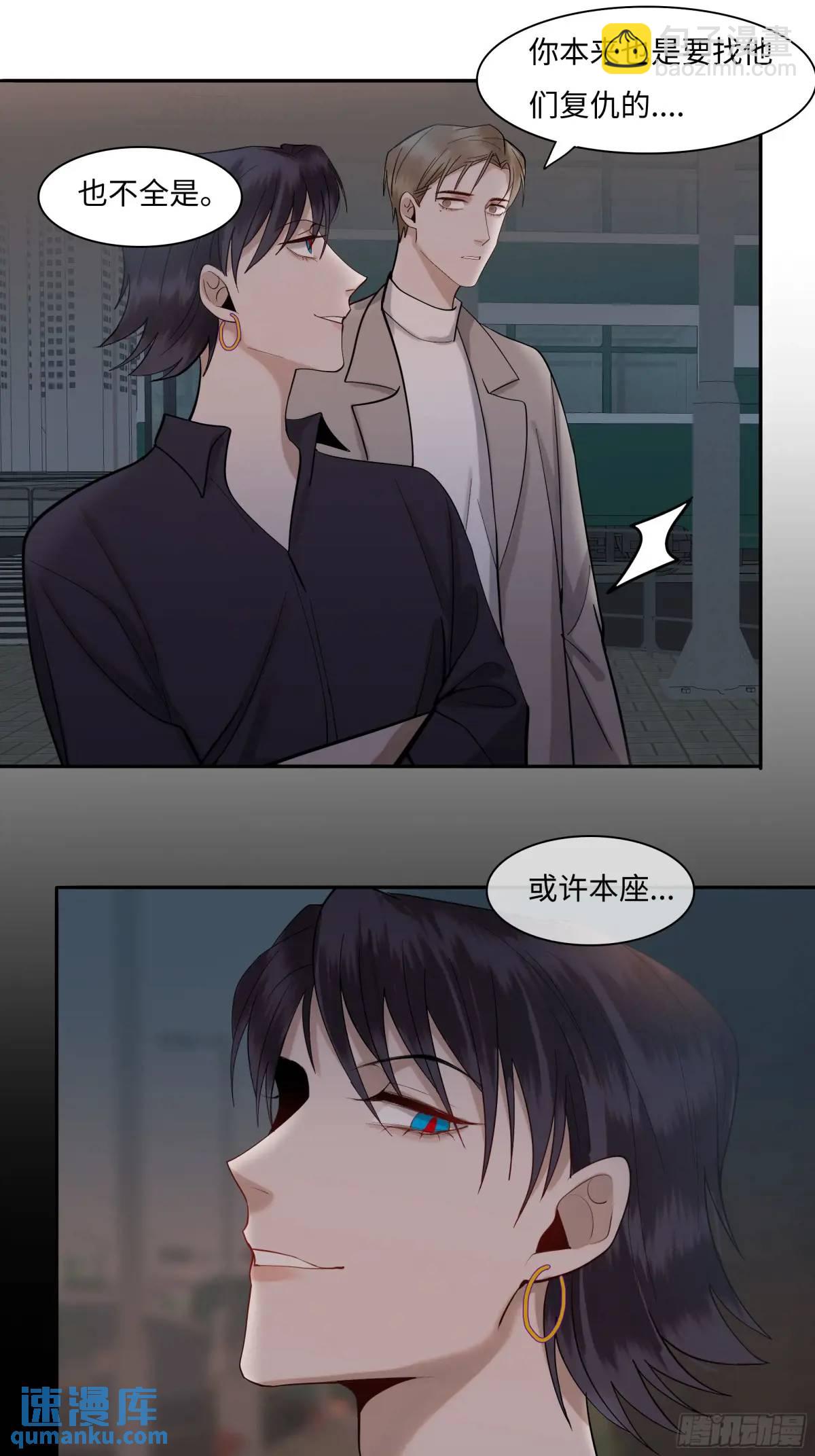《斩不休》二十三话旧事 第18页