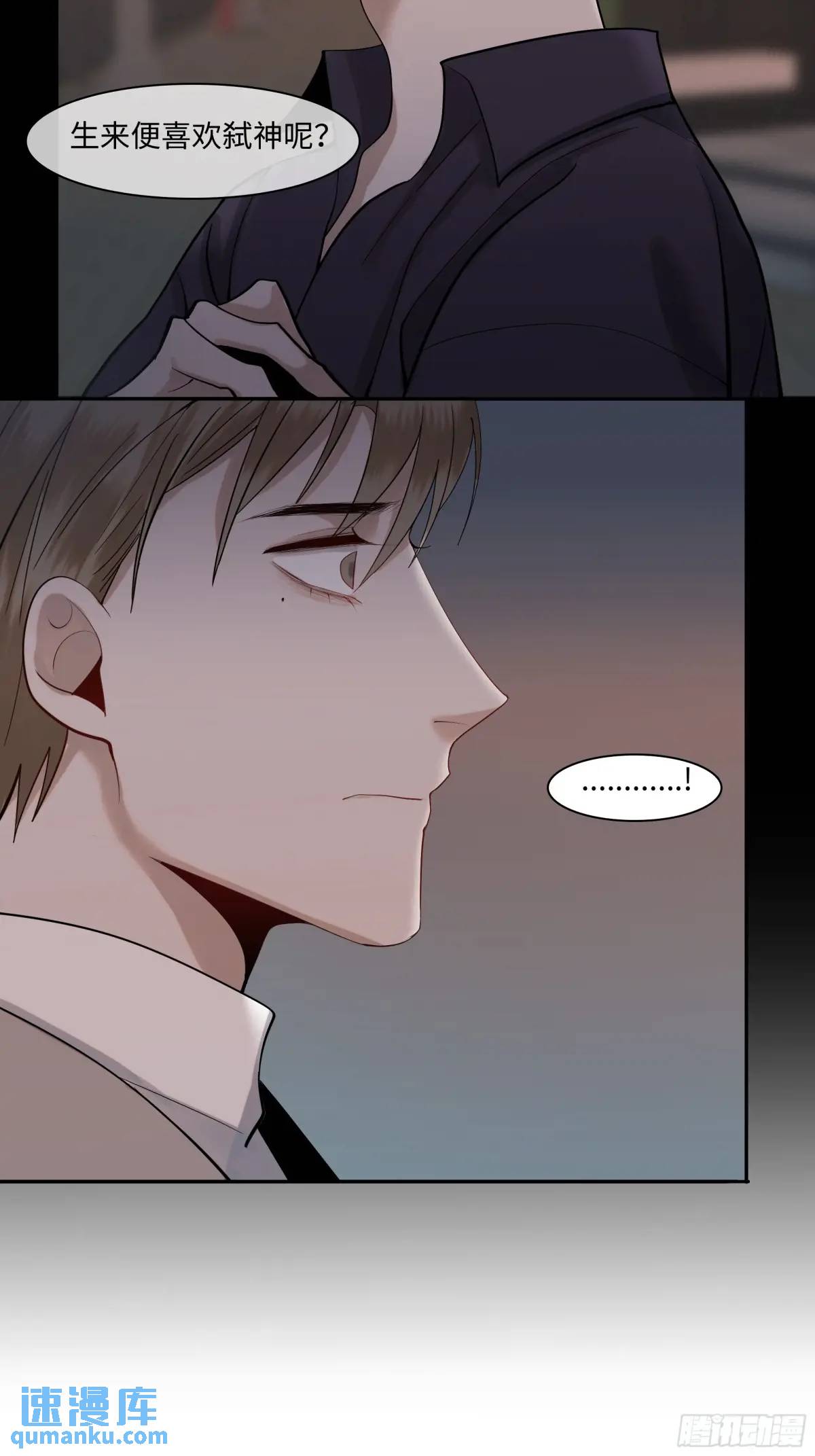《斩不休》二十三话旧事 第19页