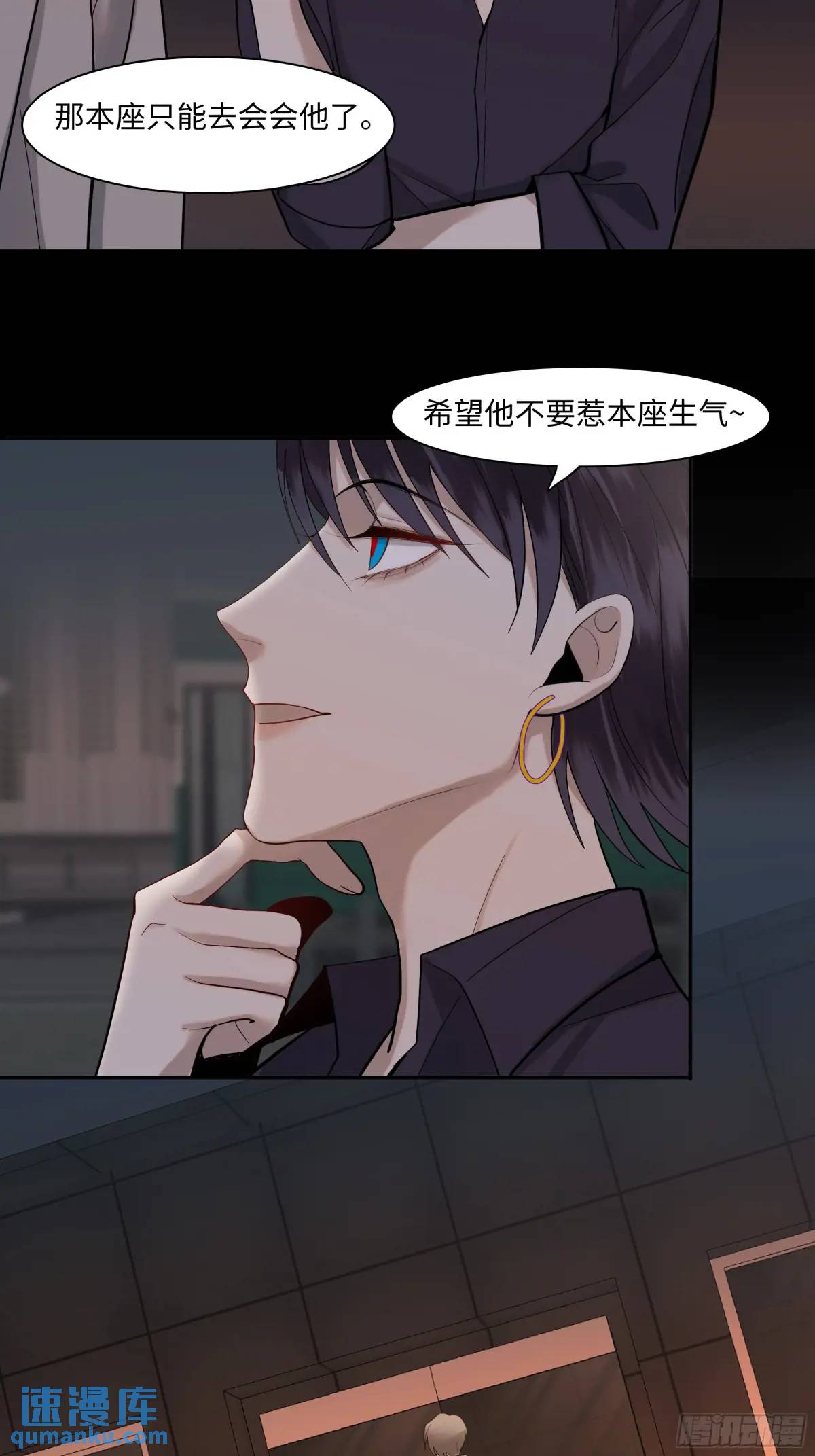 《斩不休》二十三话旧事 第21页