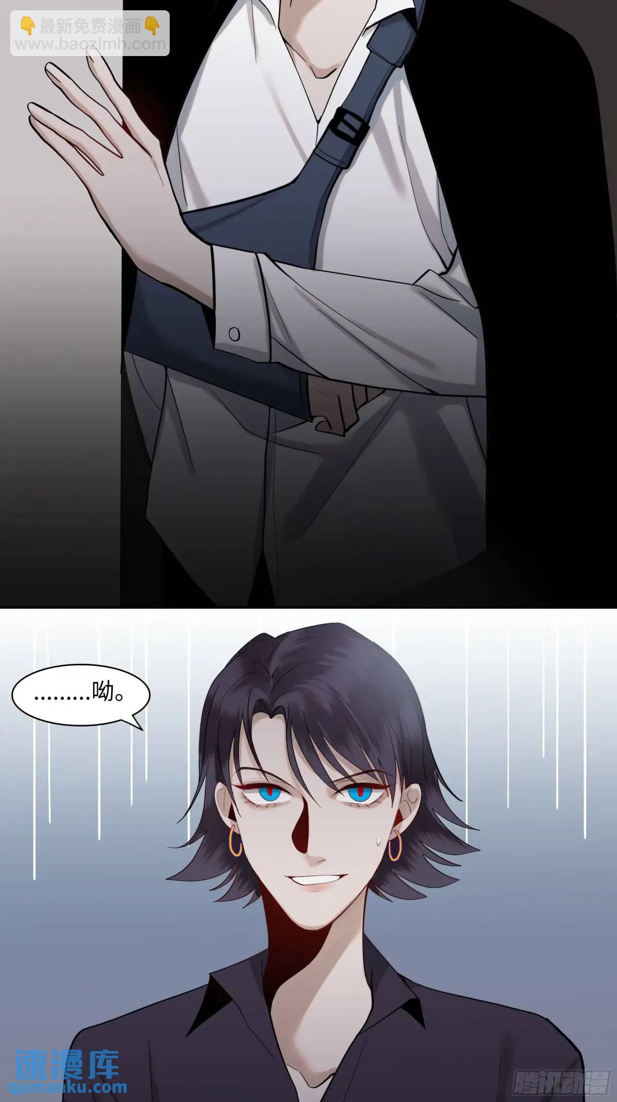 《斩不休》二十三话旧事 第24页
