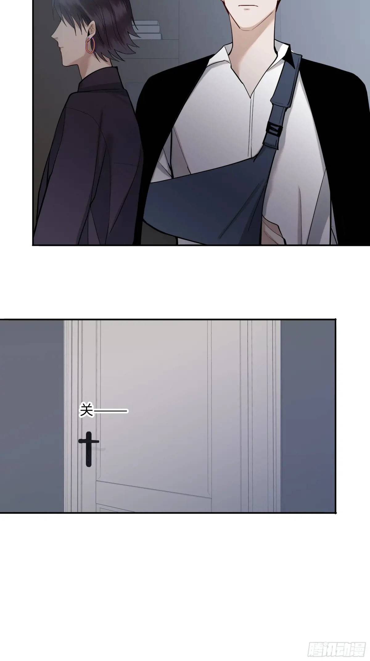 《斩不休》二十三话旧事 第26页