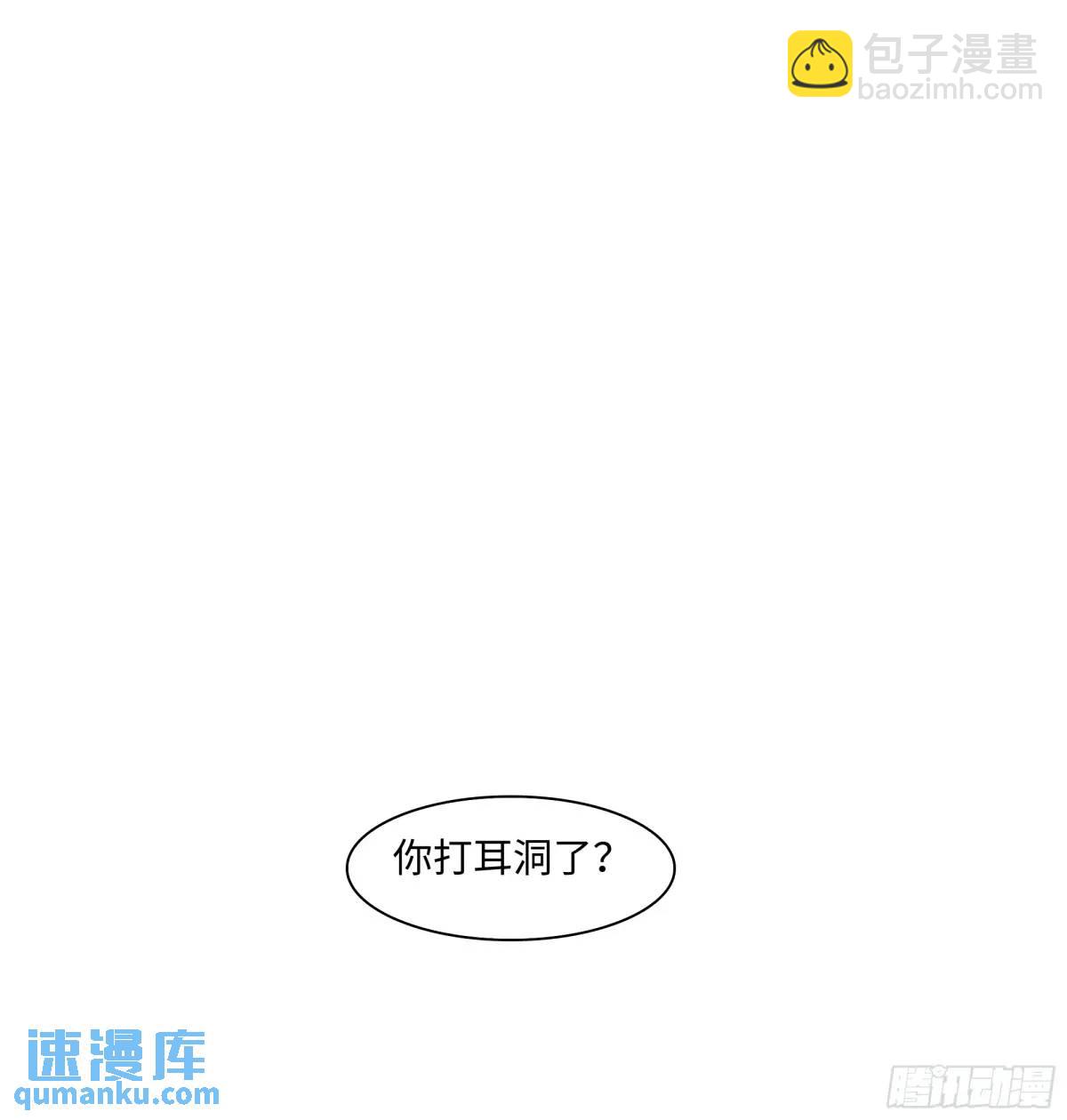 《斩不休》二十三话旧事 第27页