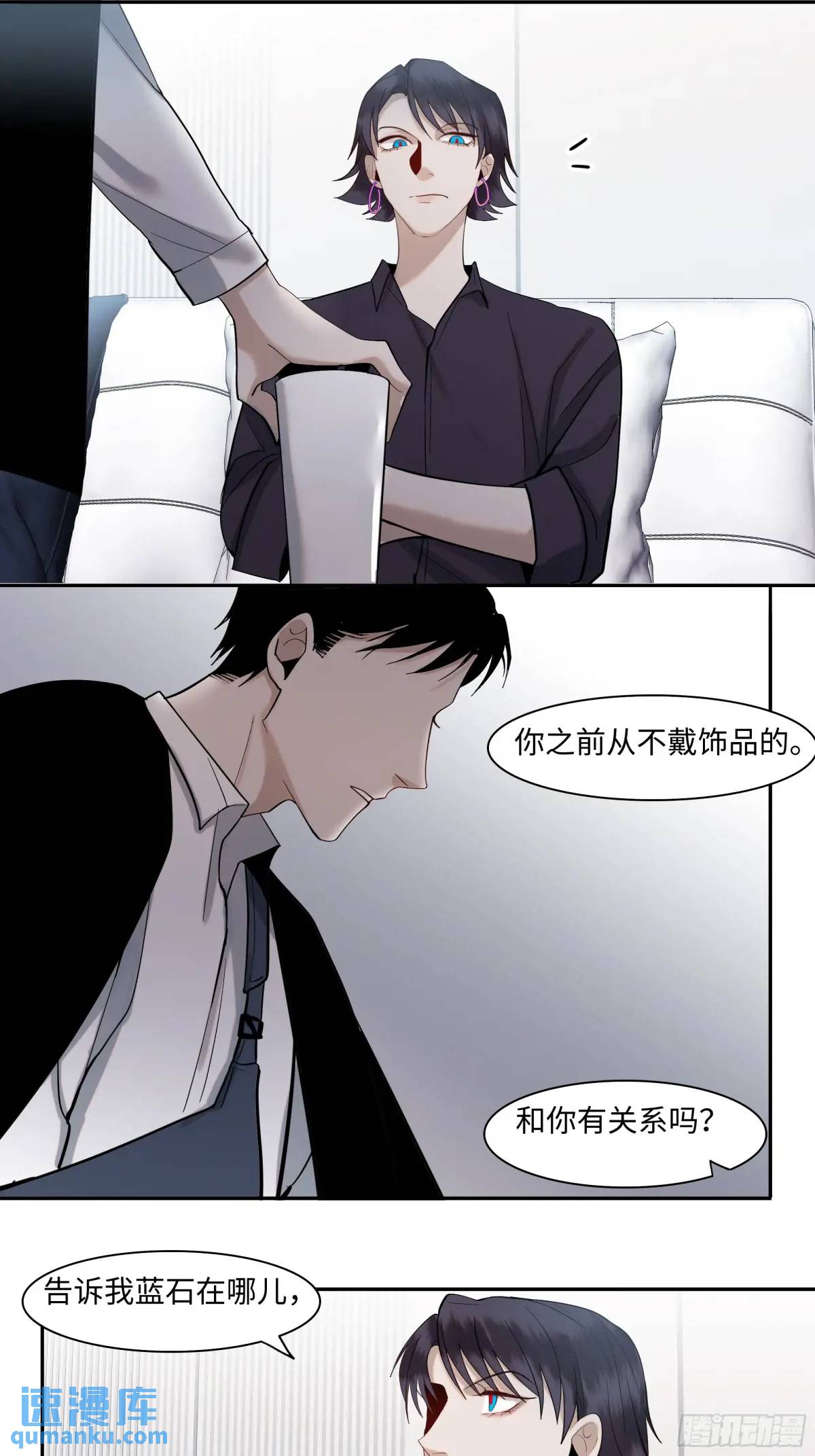 《斩不休》二十三话旧事 第28页
