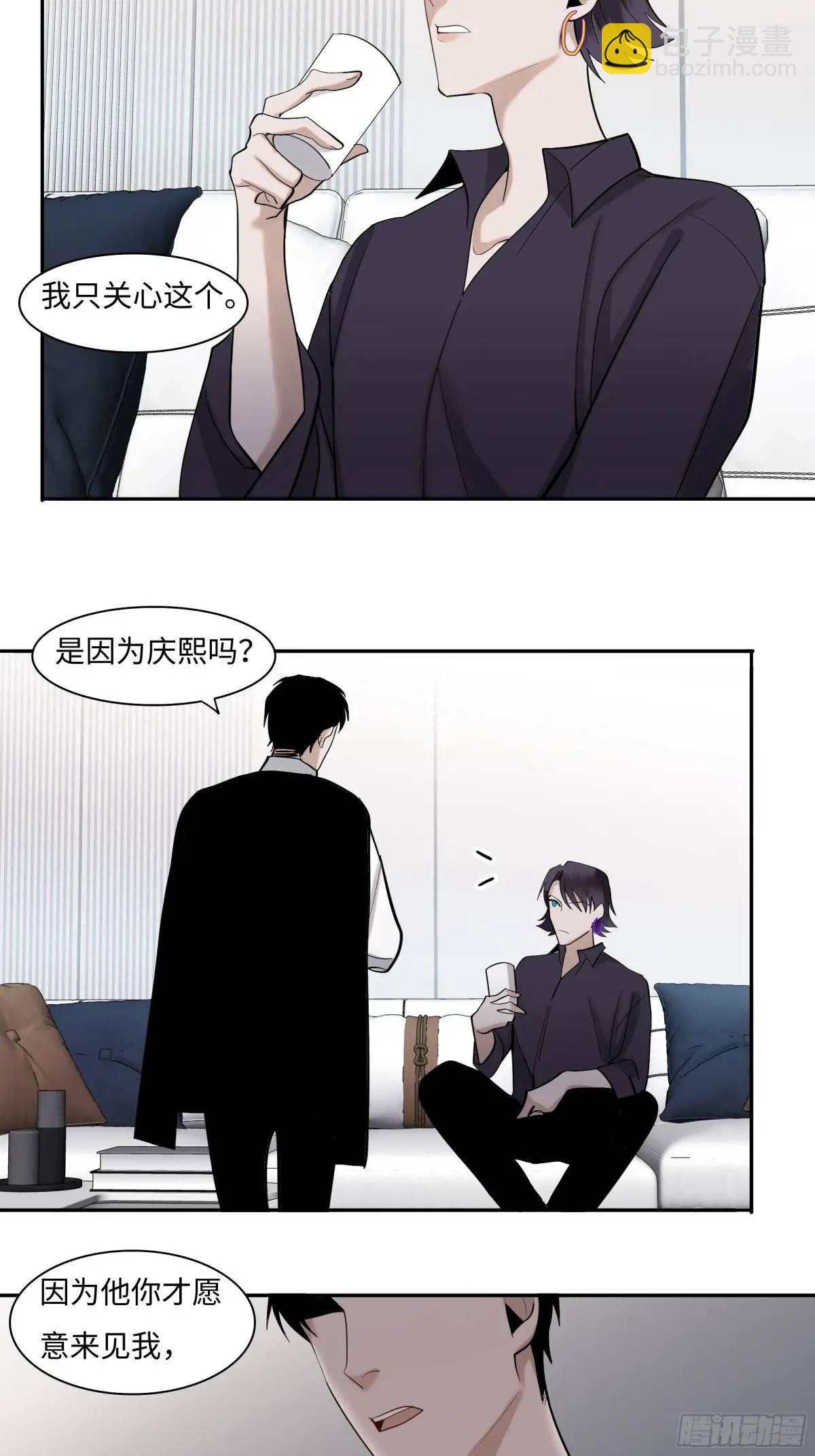 《斩不休》二十三话旧事 第29页