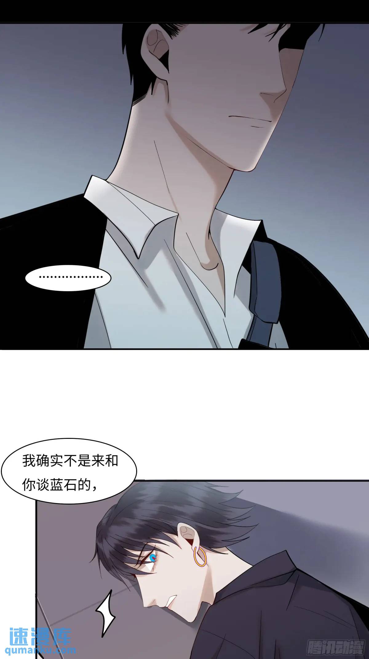 《斩不休》二十三话旧事 第33页