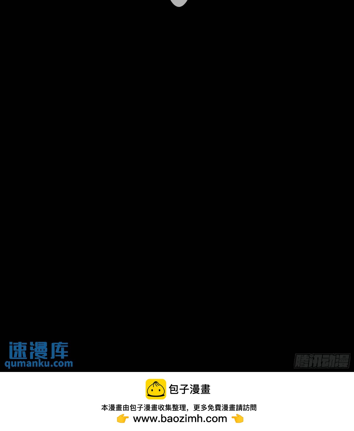 《斩不休》二十三话旧事 第37页