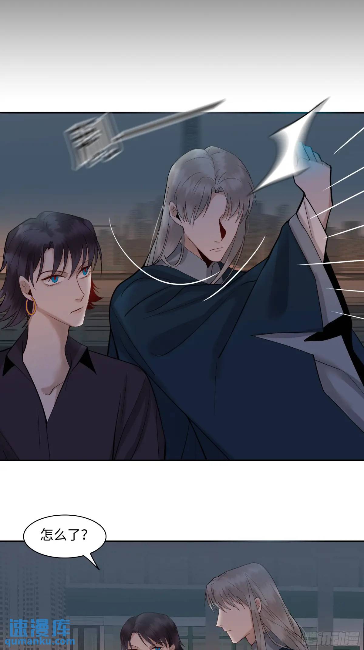 《斩不休》二十三话旧事 第5页