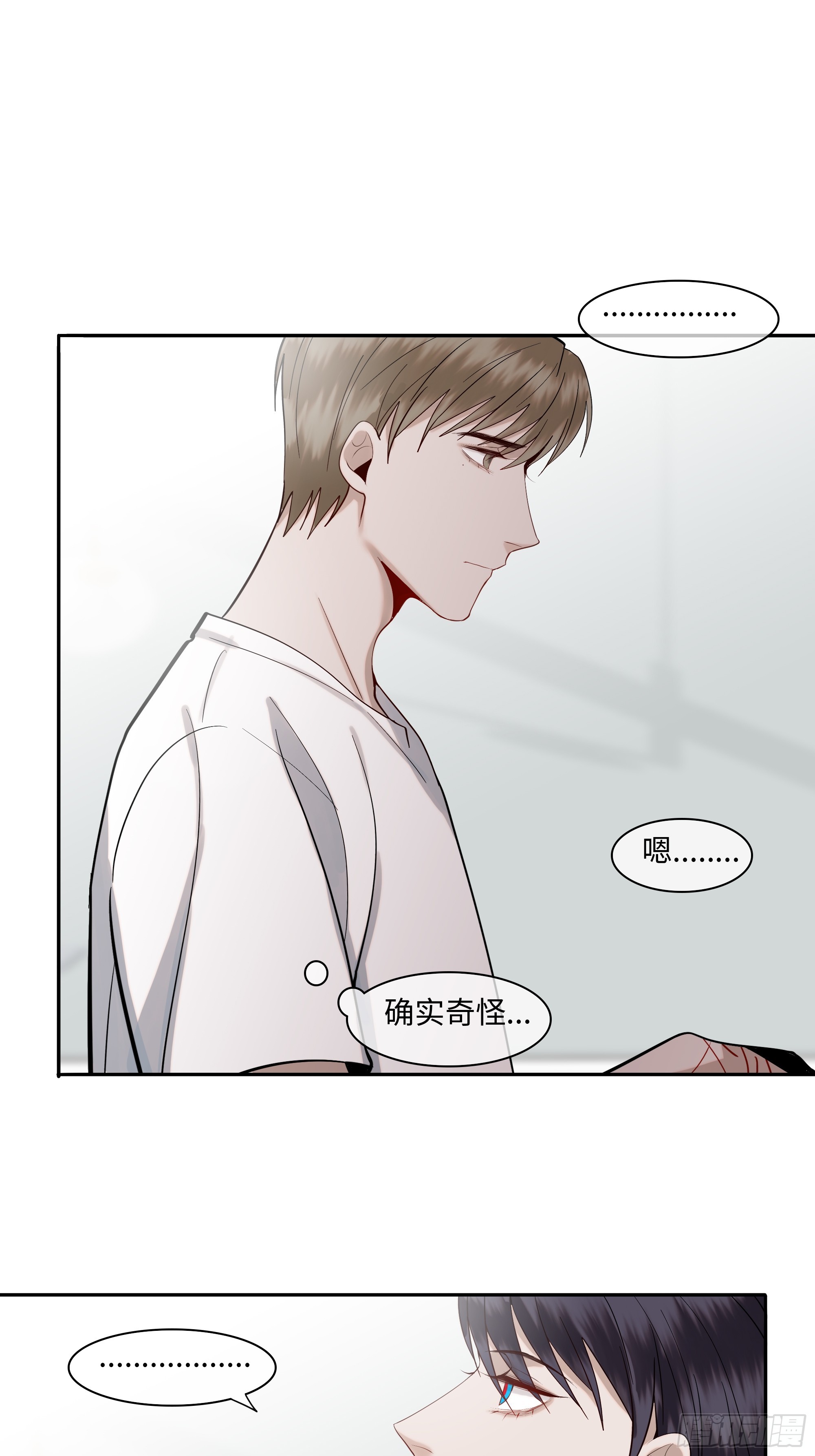《斩不休》第二十话毒牙 第13页