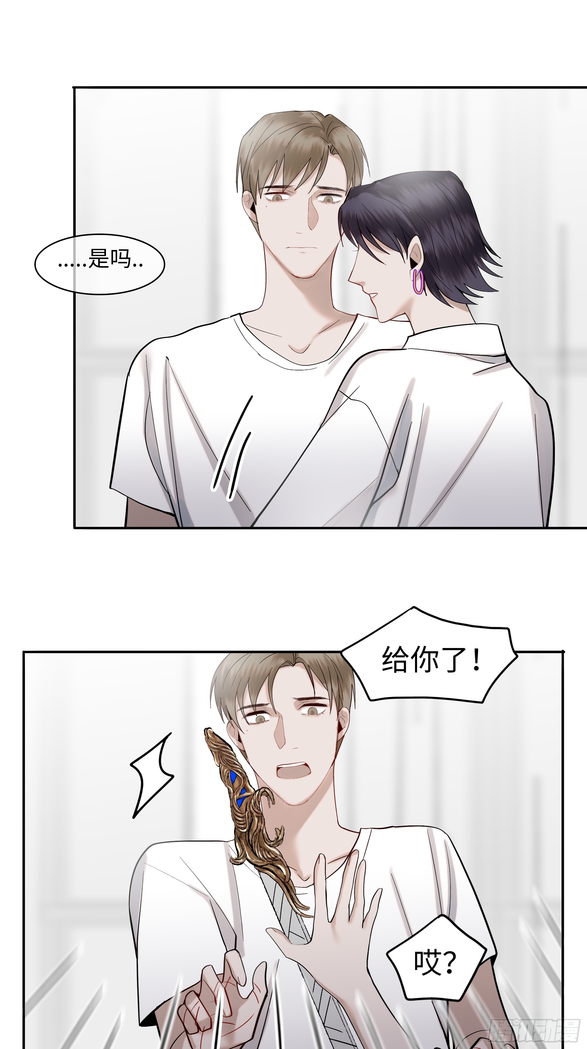 《斩不休》第二十话毒牙 第18页