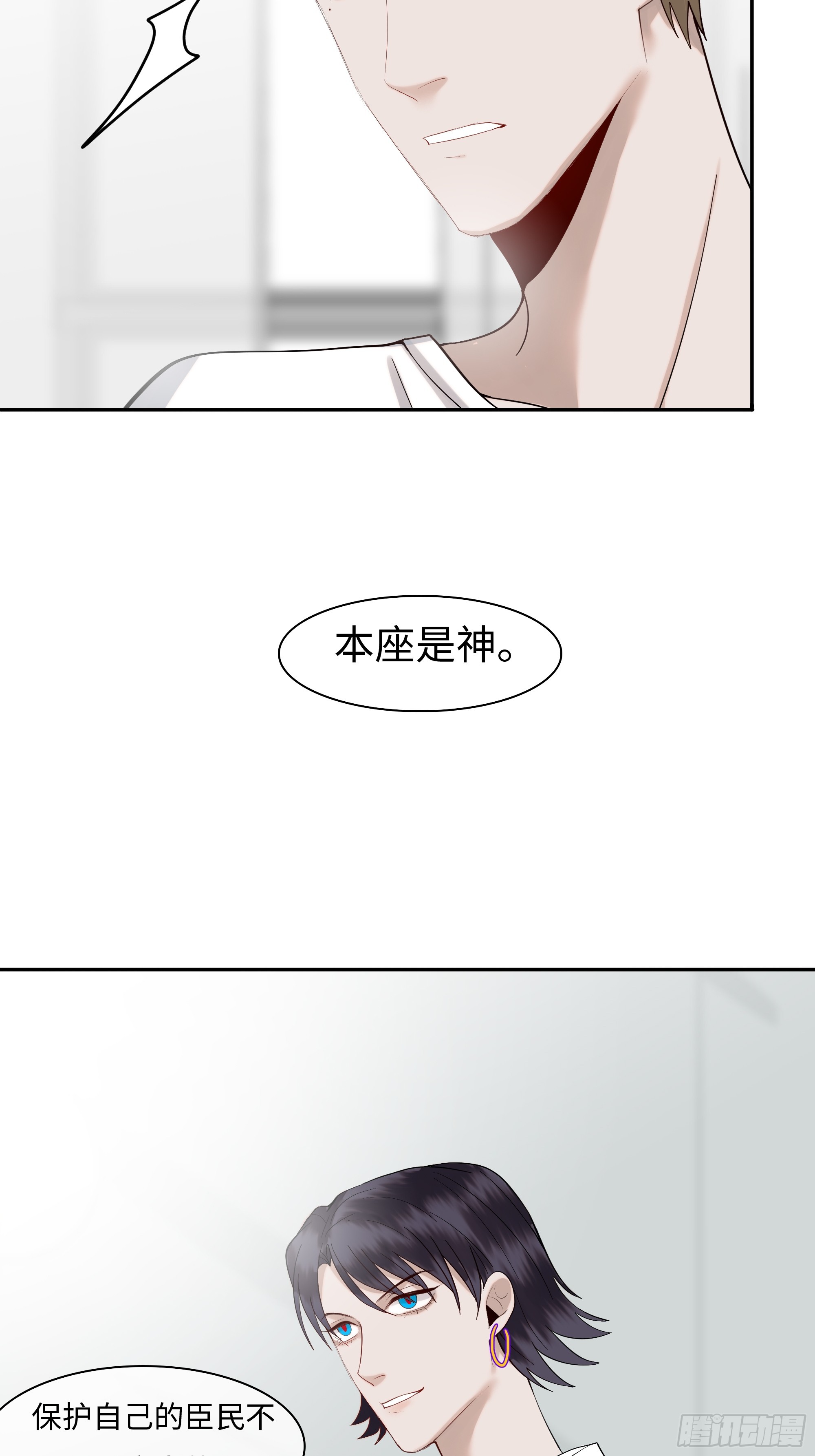 《斩不休》第二十话毒牙 第21页
