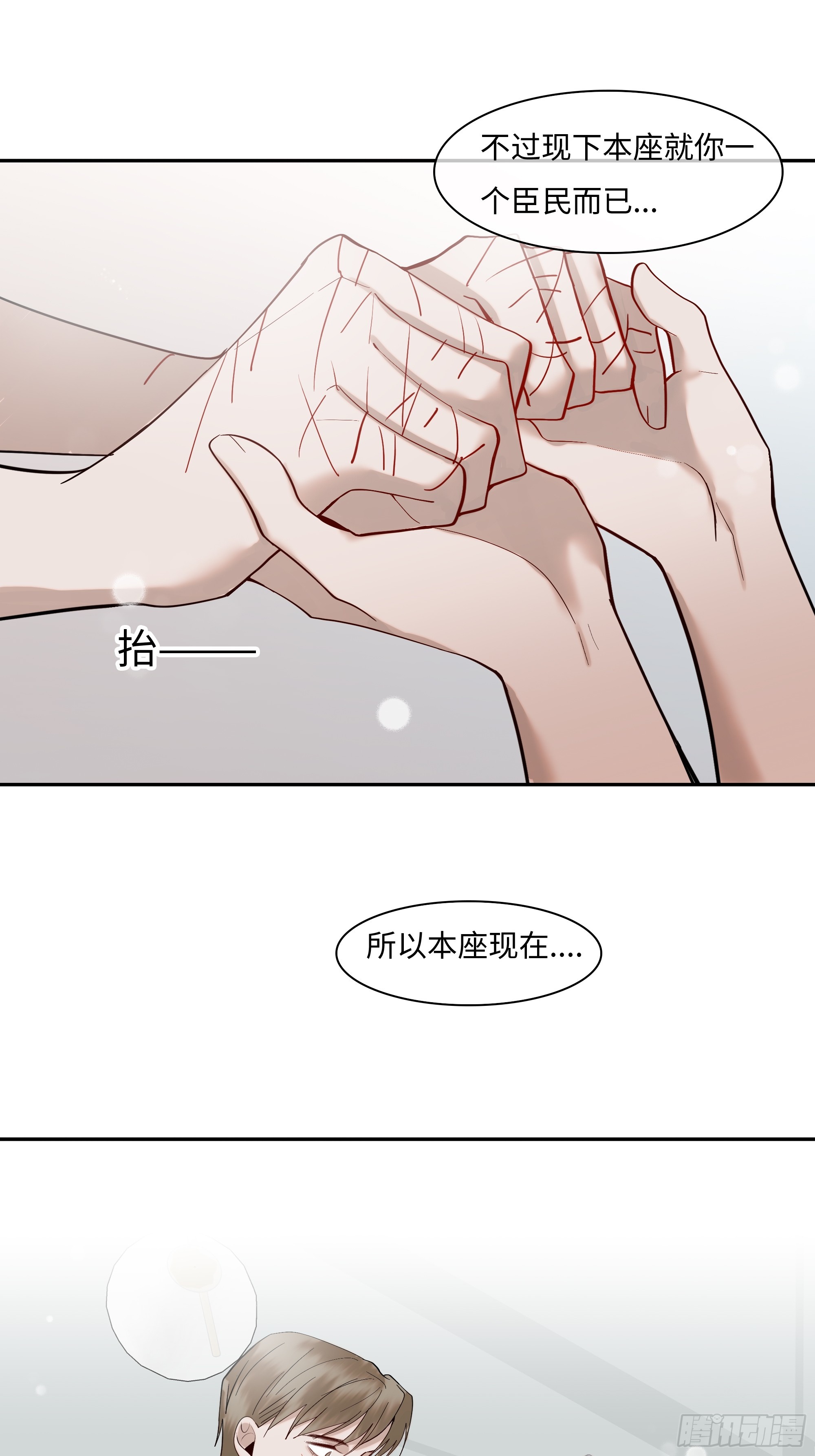 《斩不休》第二十话毒牙 第23页