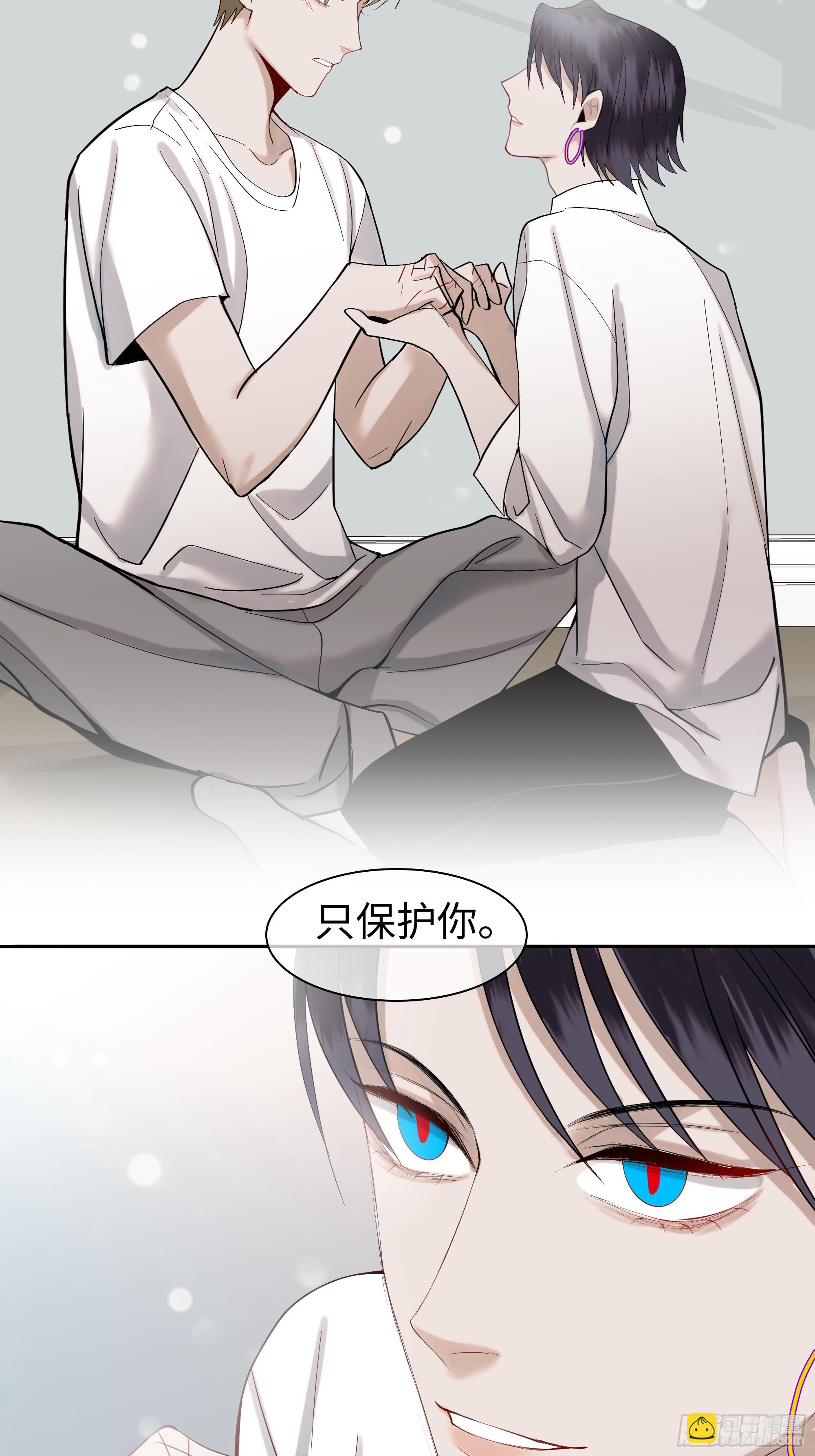 《斩不休》第二十话毒牙 第24页