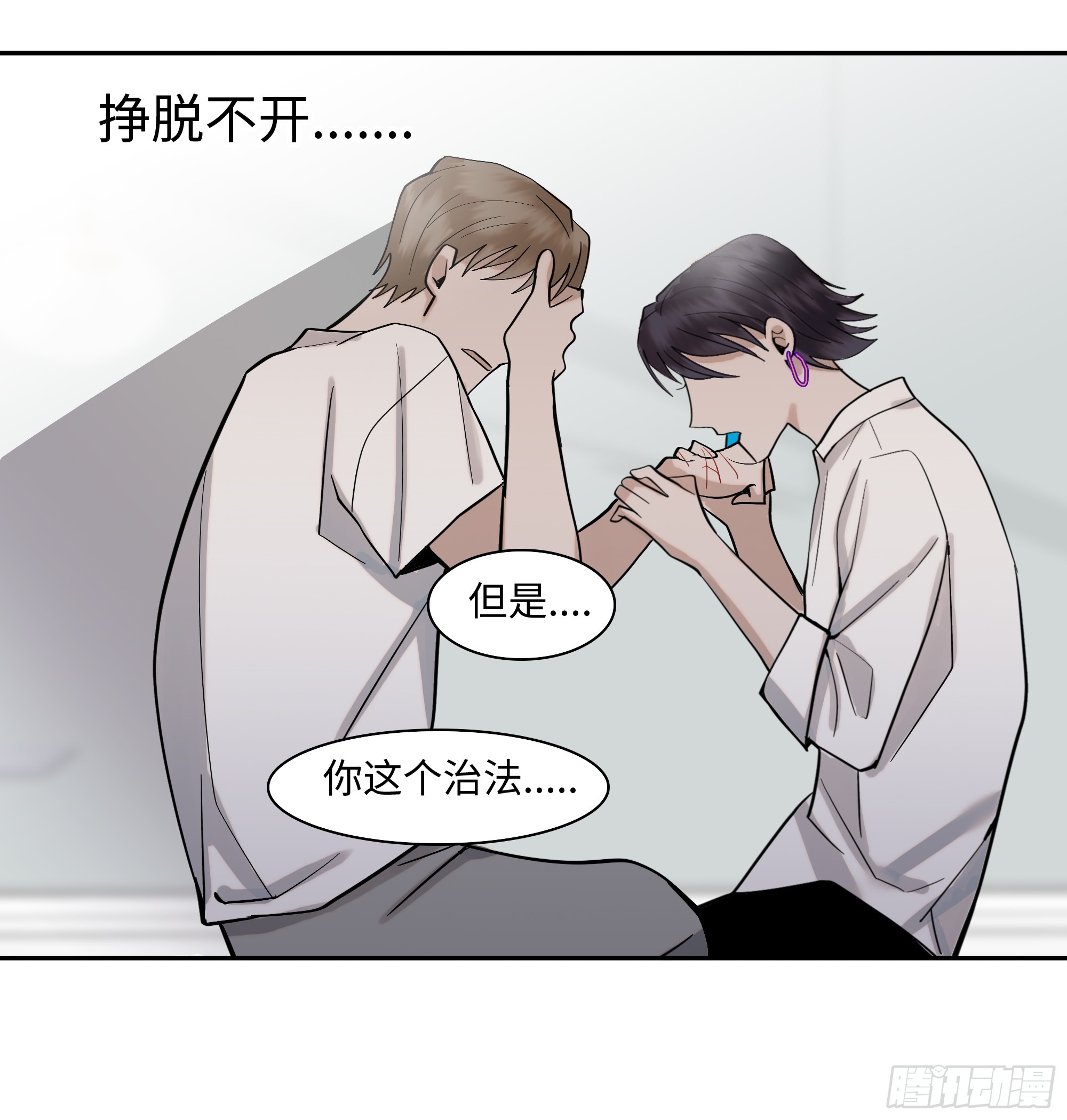 《斩不休》第二十话毒牙 第27页