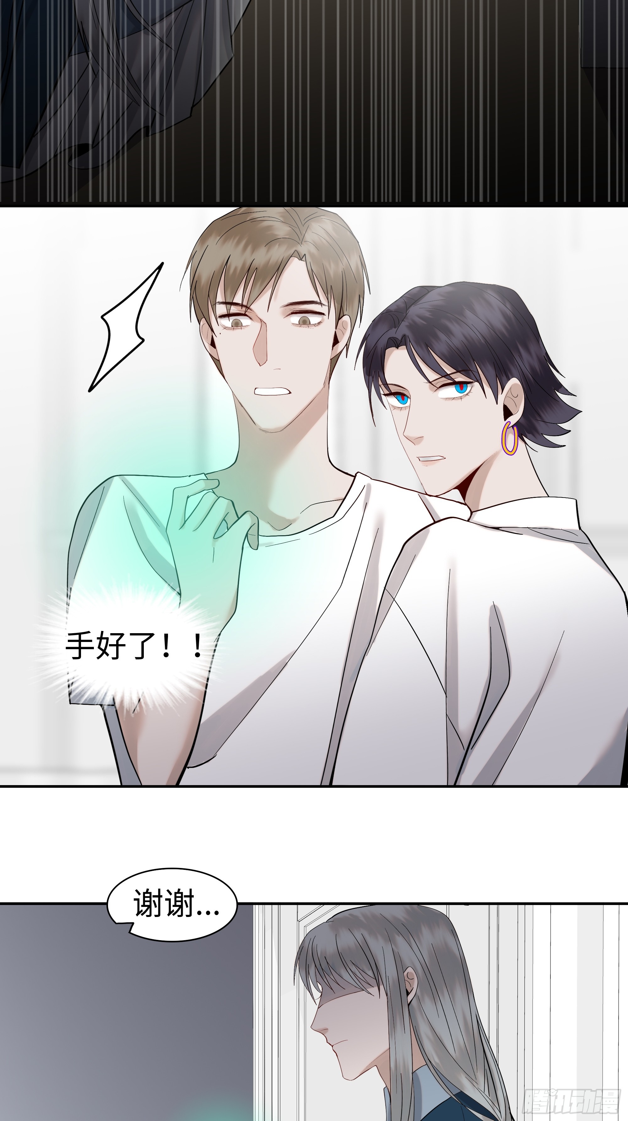 《斩不休》第二十话毒牙 第34页