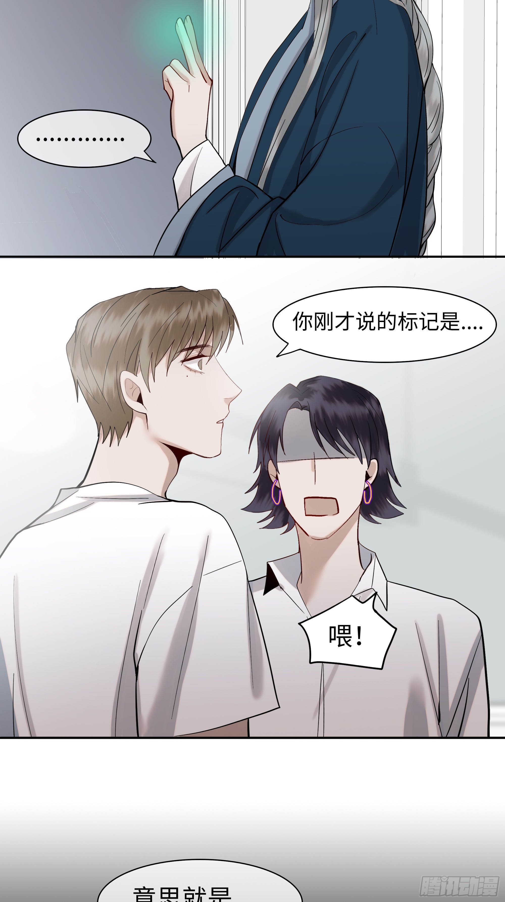 《斩不休》第二十话毒牙 第35页