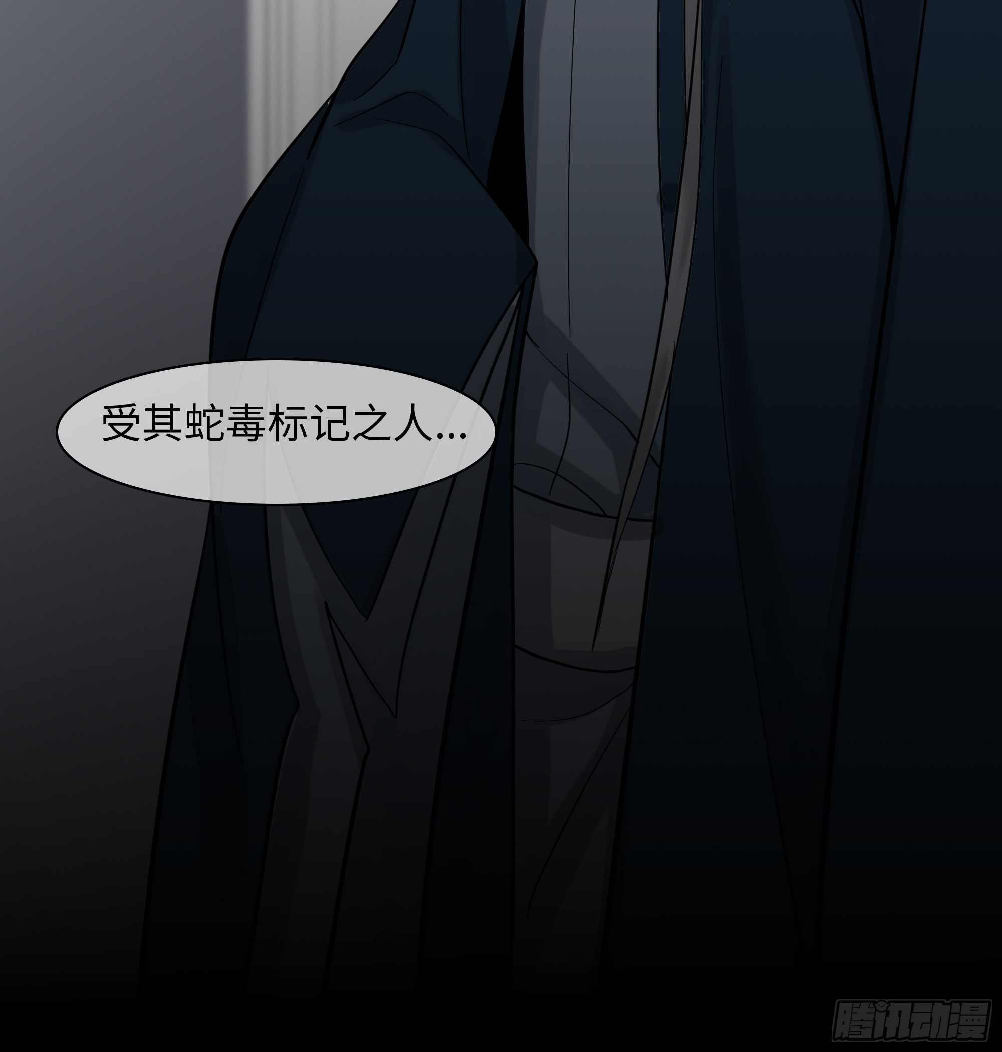 《斩不休》第二十话毒牙 第37页
