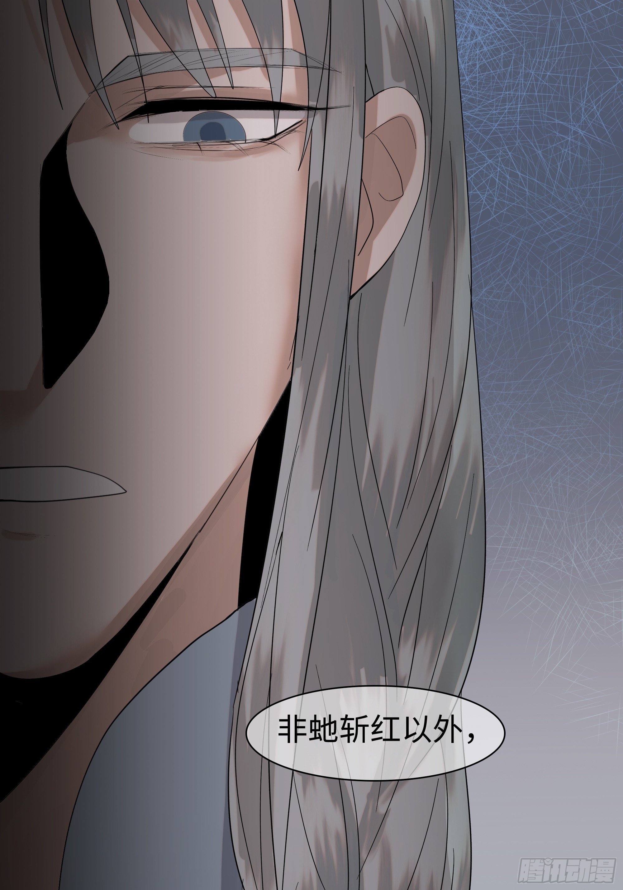 《斩不休》第二十话毒牙 第38页