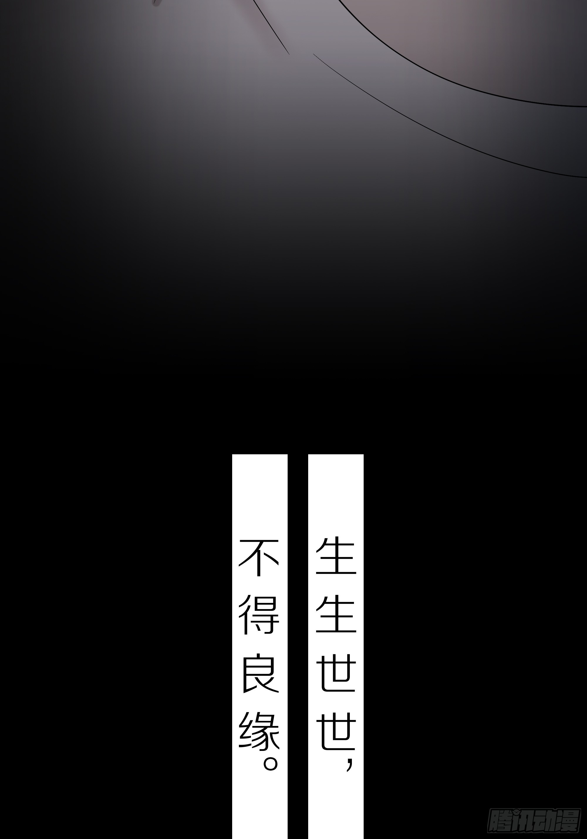 《斩不休》第二十话毒牙 第41页