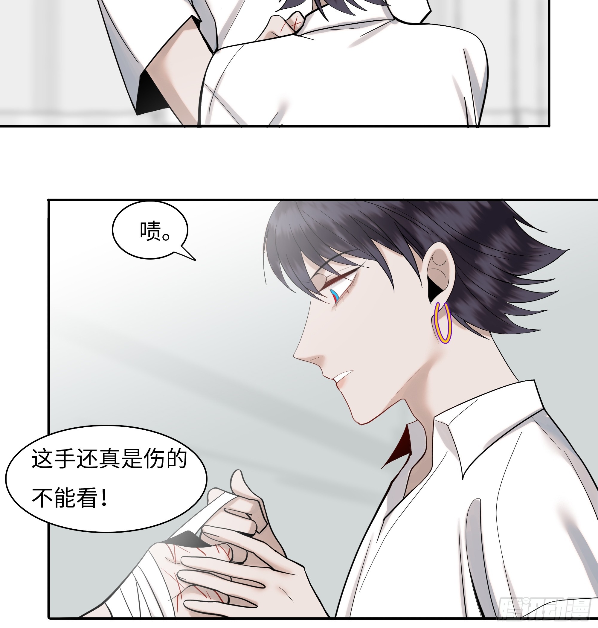 《斩不休》第二十话毒牙 第7页
