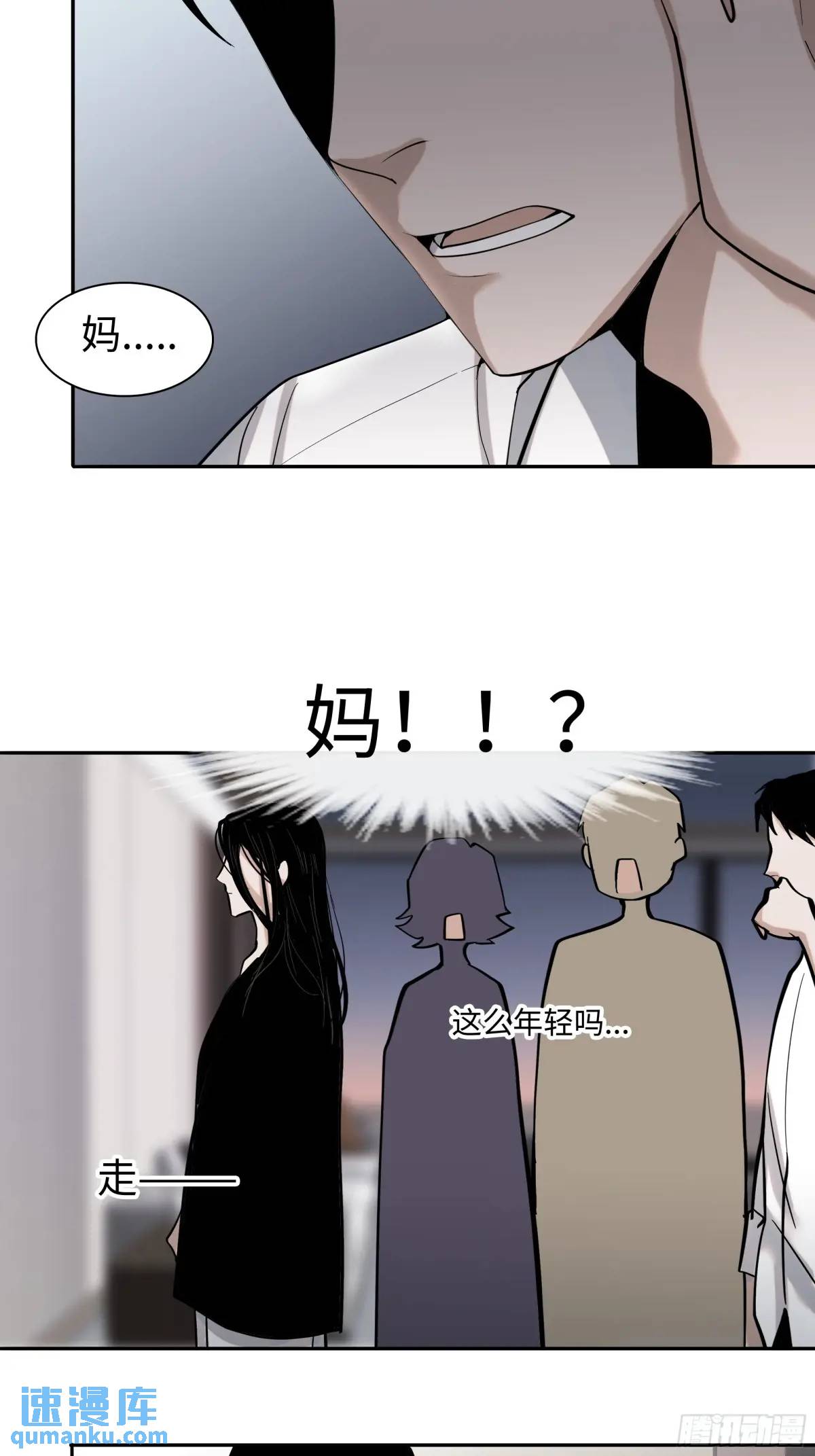 《斩不休》第二十五话 变数 第14页