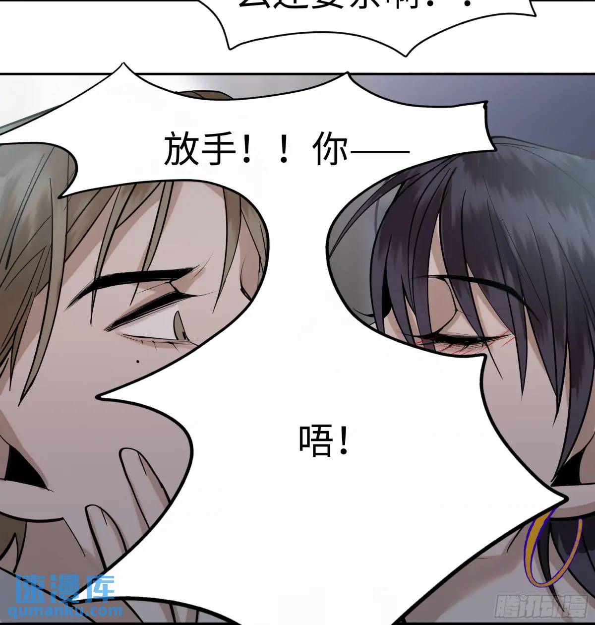 《斩不休》第二十五话 变数 第22页