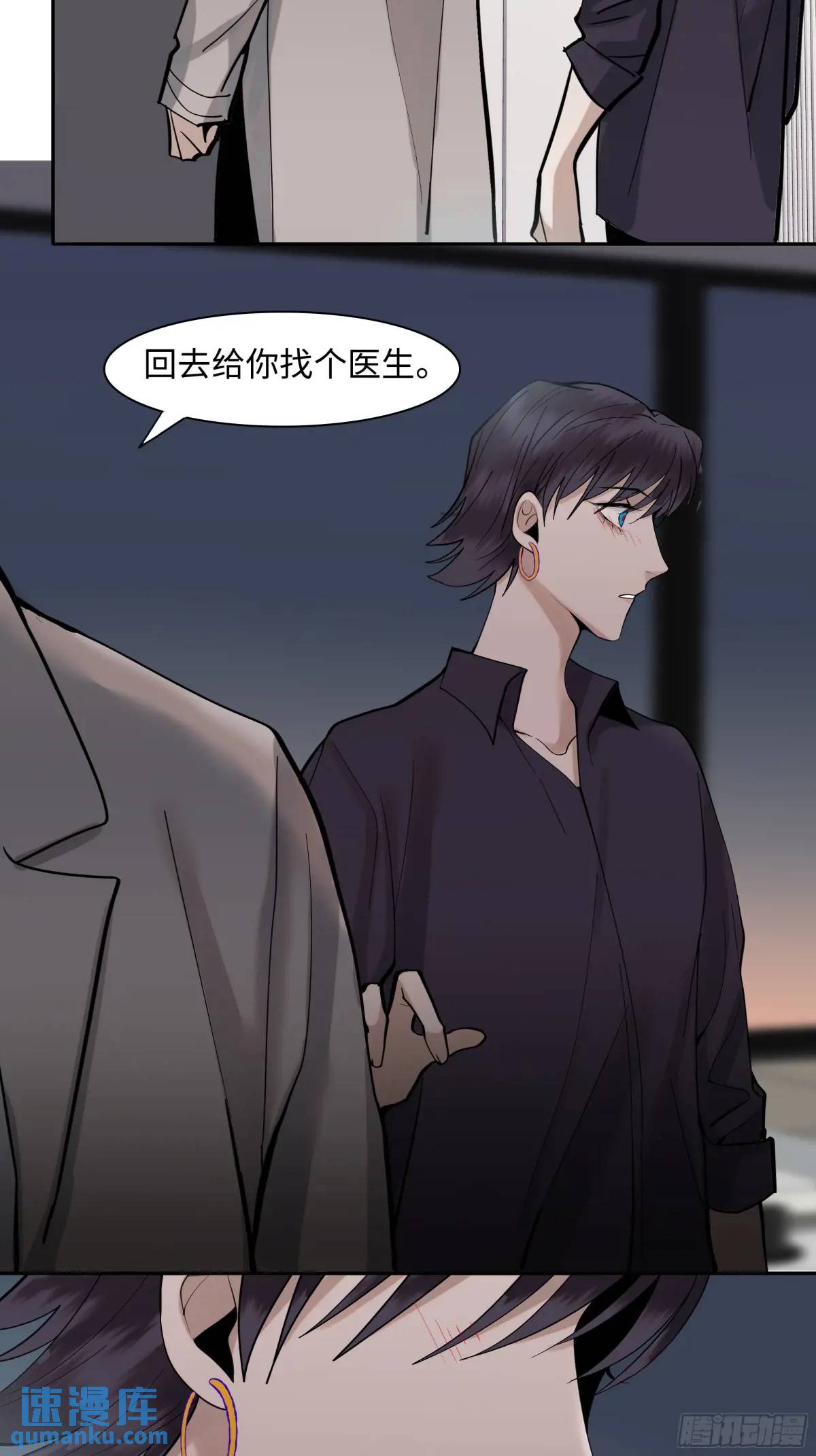 《斩不休》第二十五话 变数 第24页