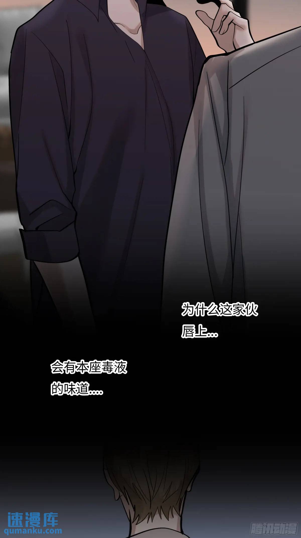 《斩不休》第二十五话 变数 第26页