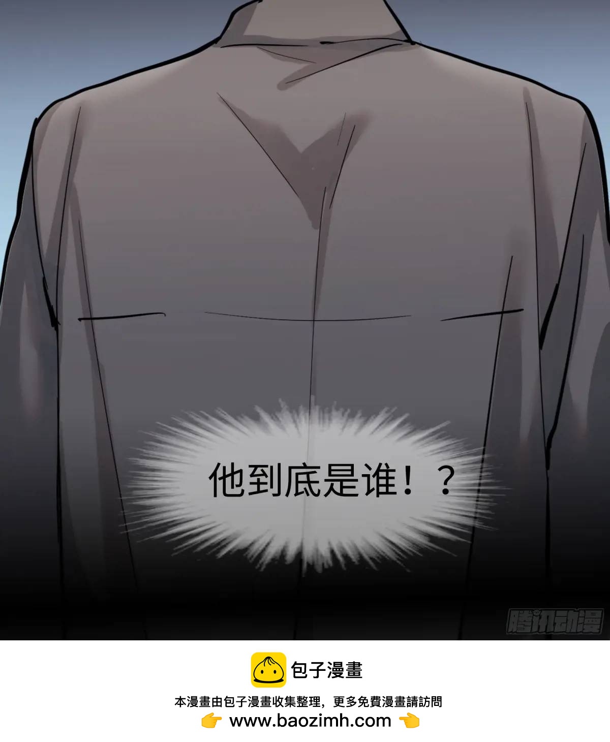 《斩不休》第二十五话 变数 第27页