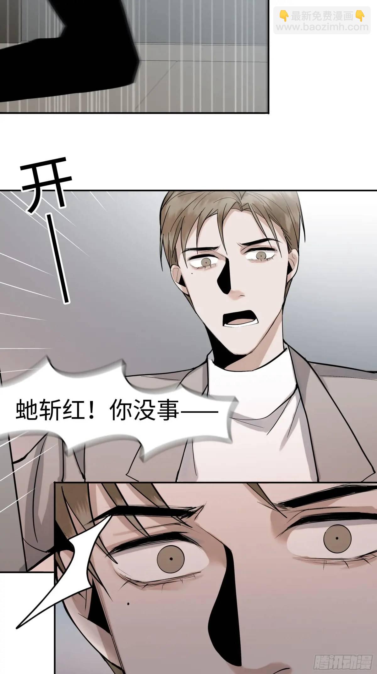 《斩不休》第二十五话 变数 第4页