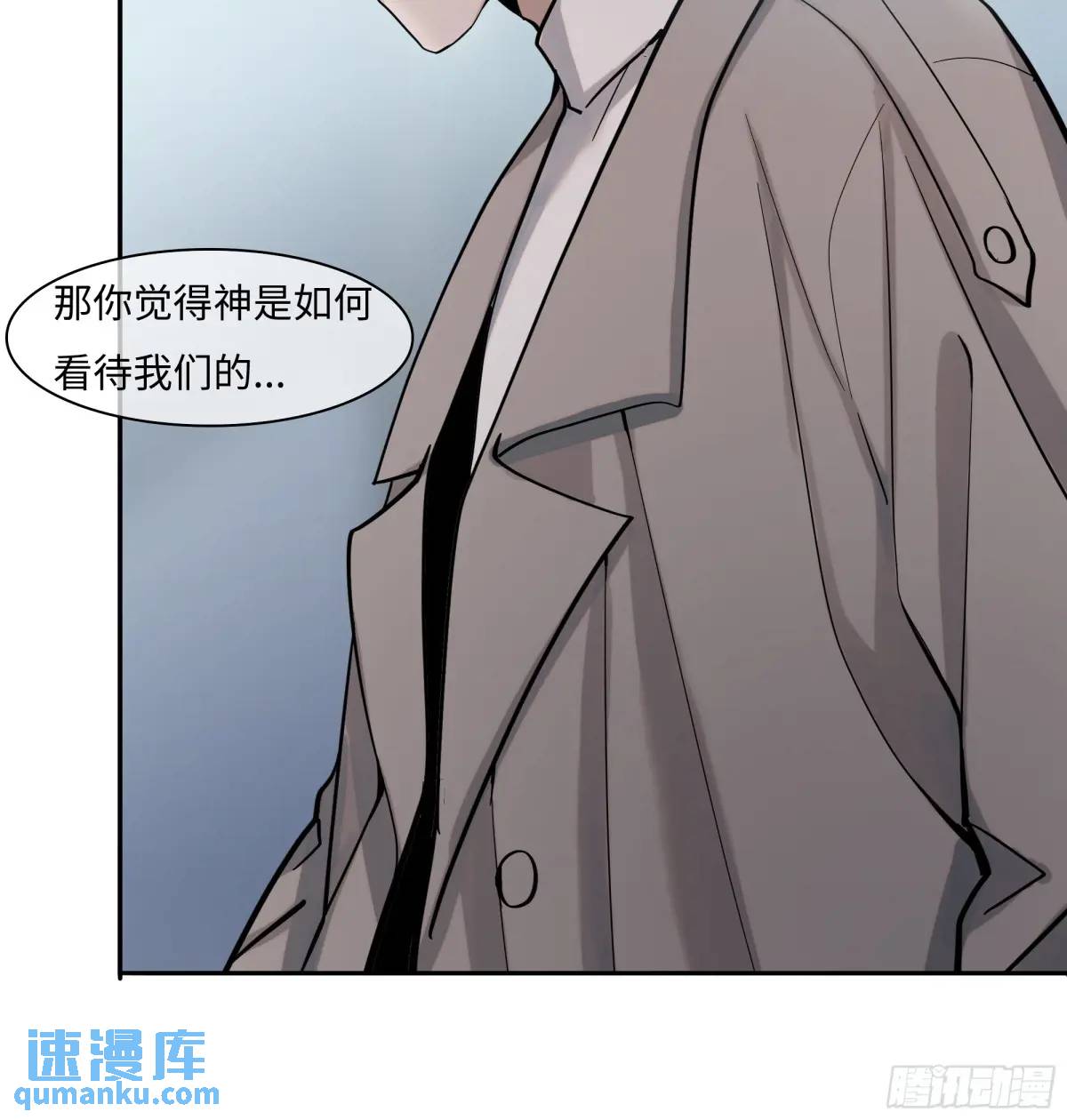 《斩不休》第二十六话鳞平池 第12页