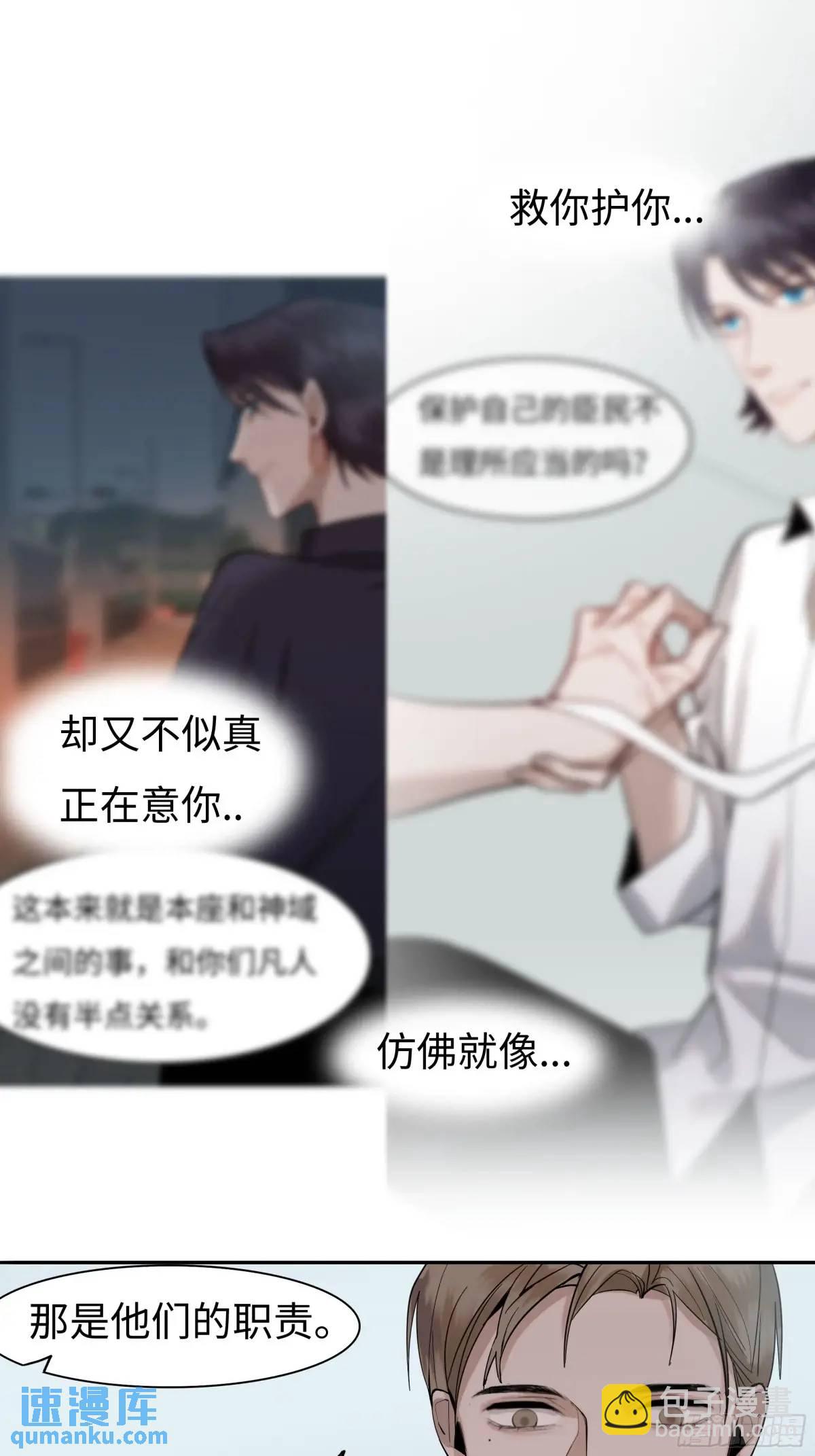 《斩不休》第二十六话鳞平池 第13页