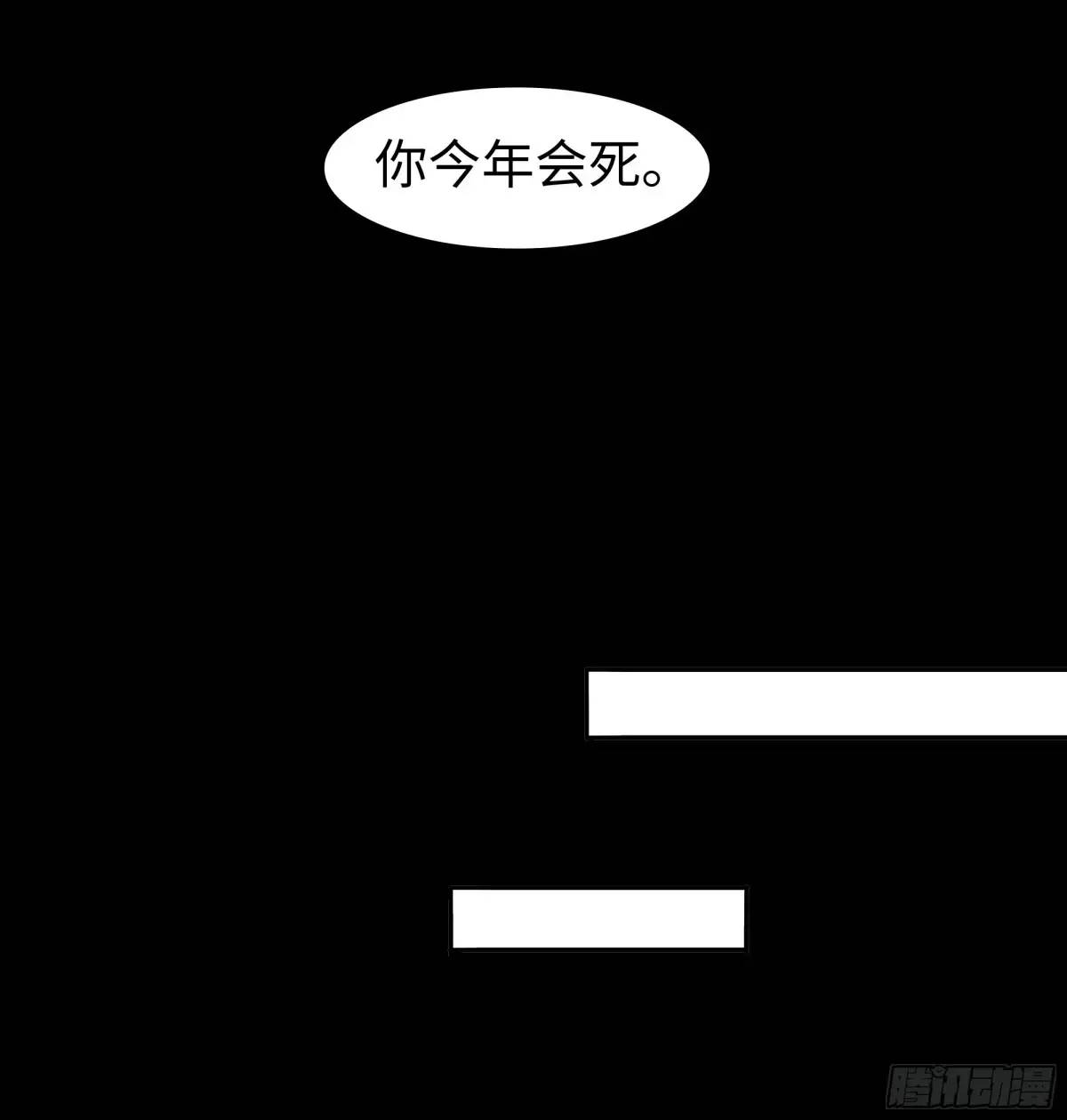 《斩不休》第二十六话鳞平池 第22页