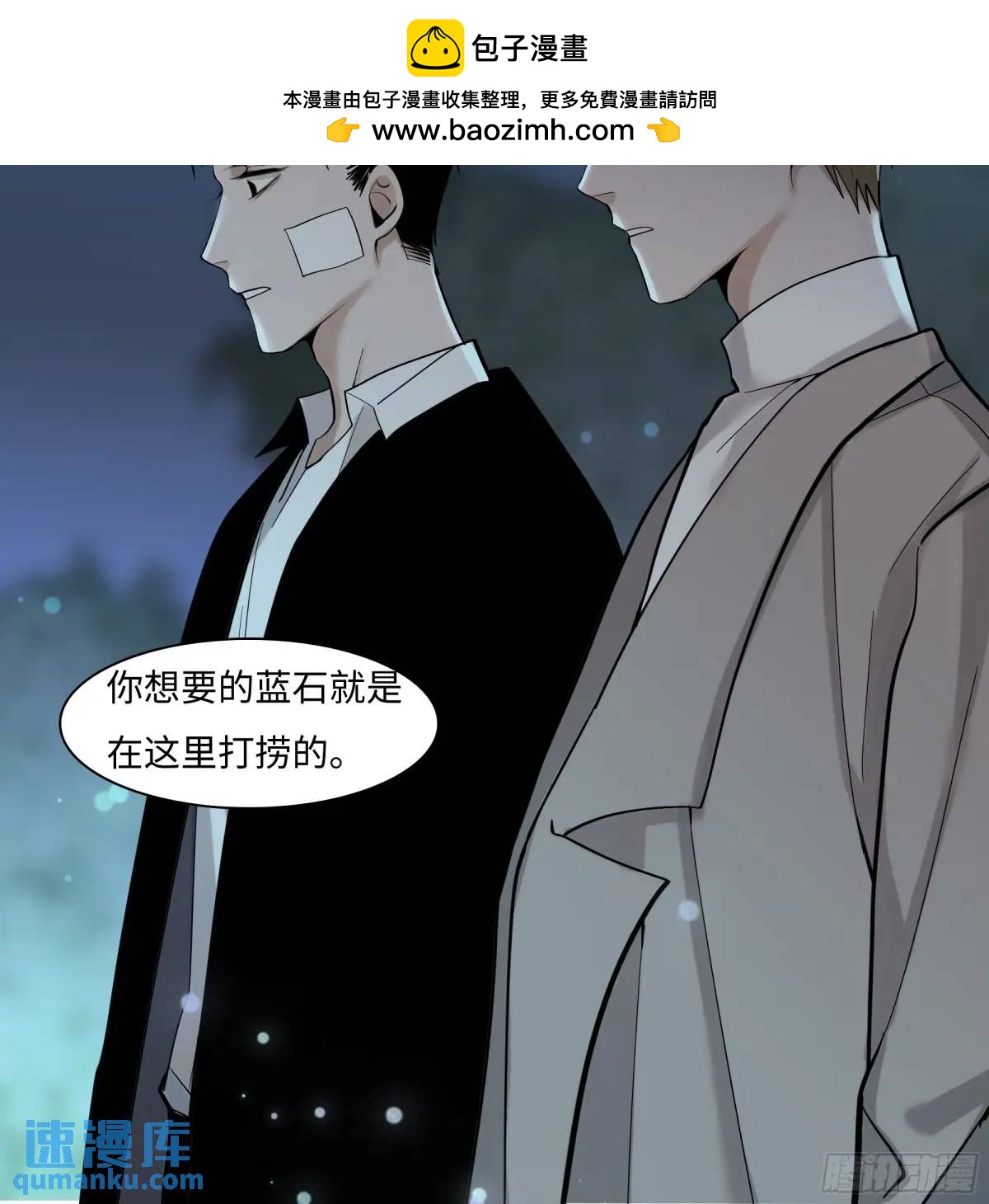 《斩不休》第二十六话鳞平池 第27页