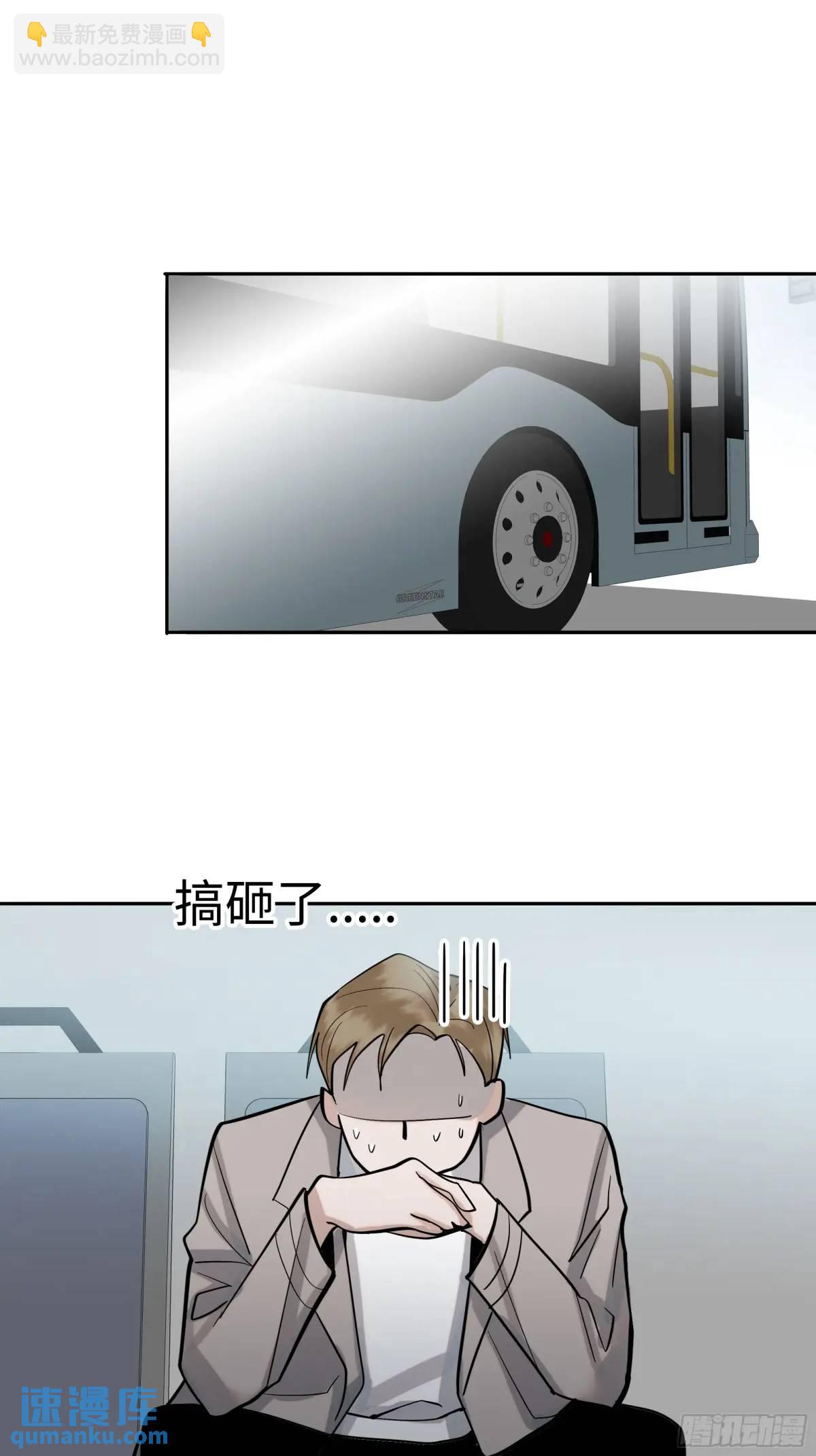 《斩不休》第二十六话鳞平池 第3页