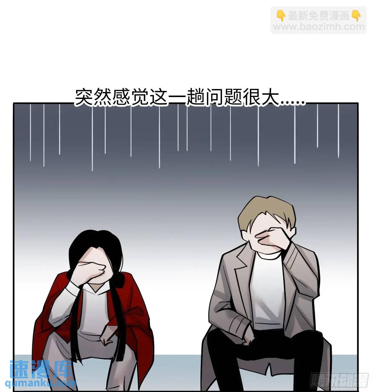 《斩不休》第二十六话鳞平池 第7页