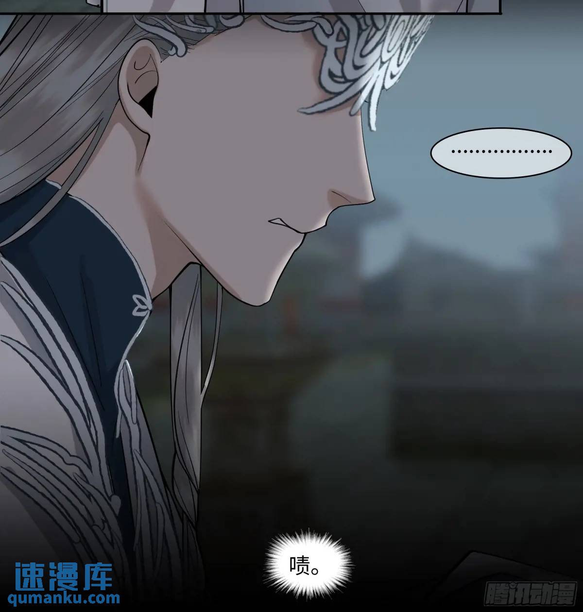 《斩不休》第二十四话过去 第12页