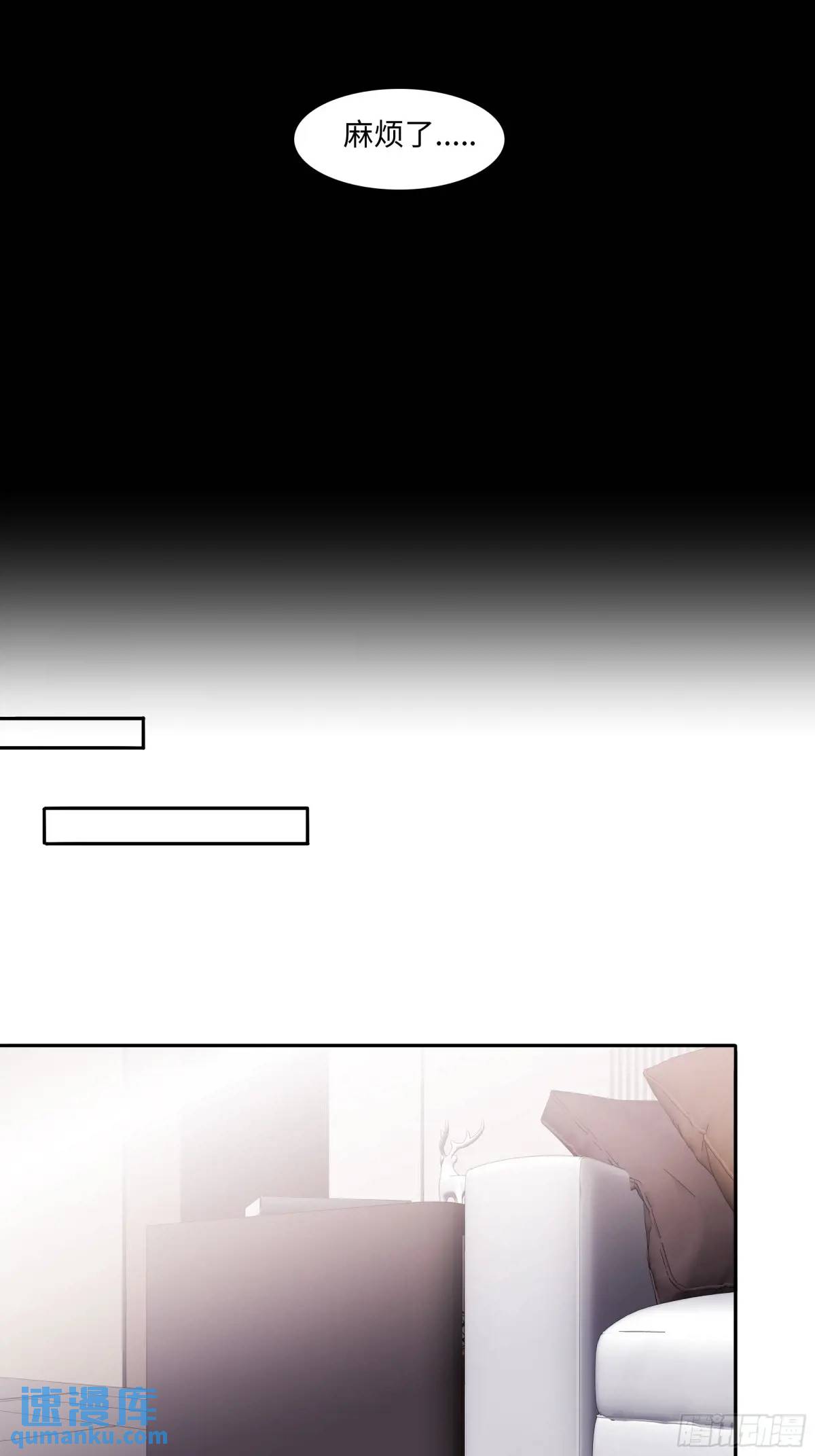 《斩不休》第二十四话过去 第13页
