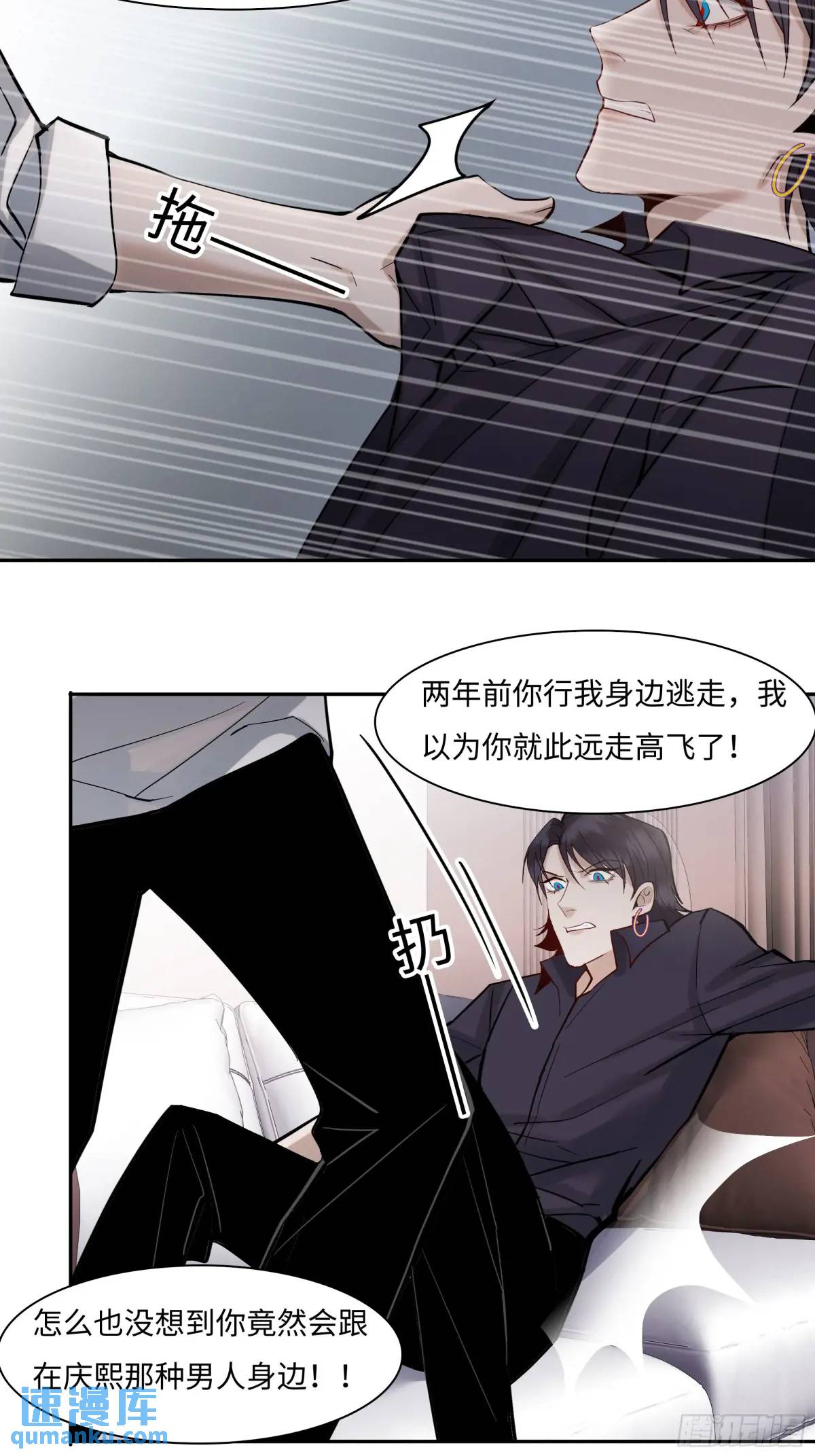 《斩不休》第二十四话过去 第16页