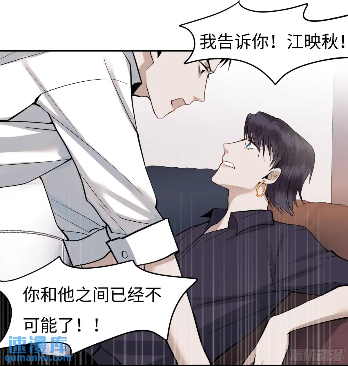 《斩不休》第二十四话过去 第17页