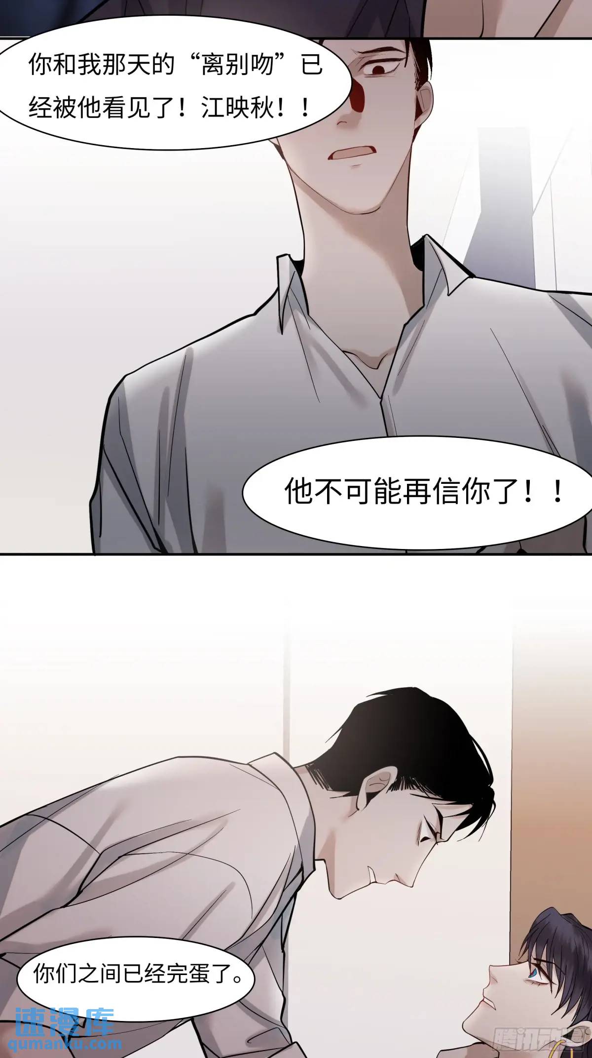 《斩不休》第二十四话过去 第19页
