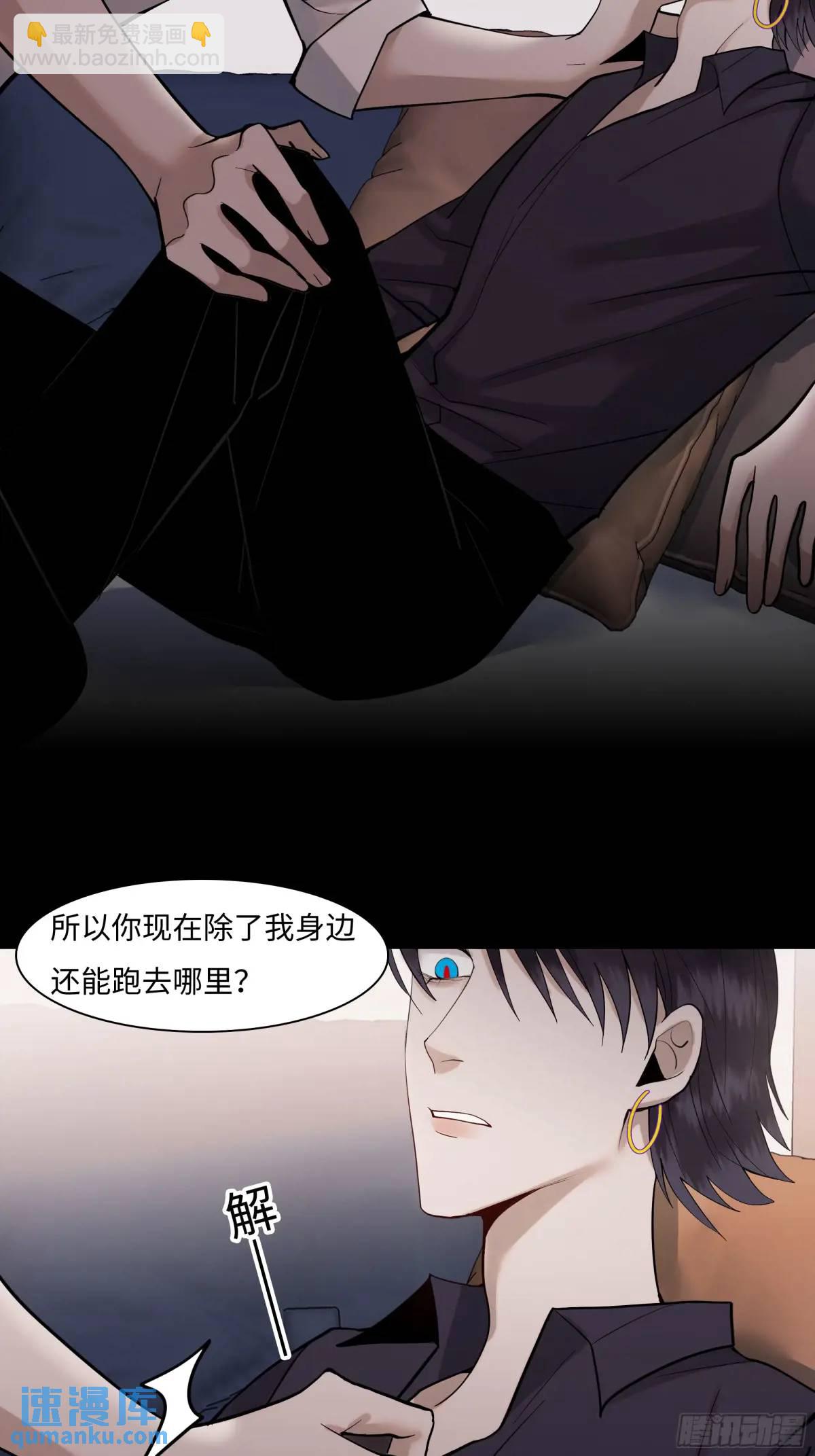 《斩不休》第二十四话过去 第20页