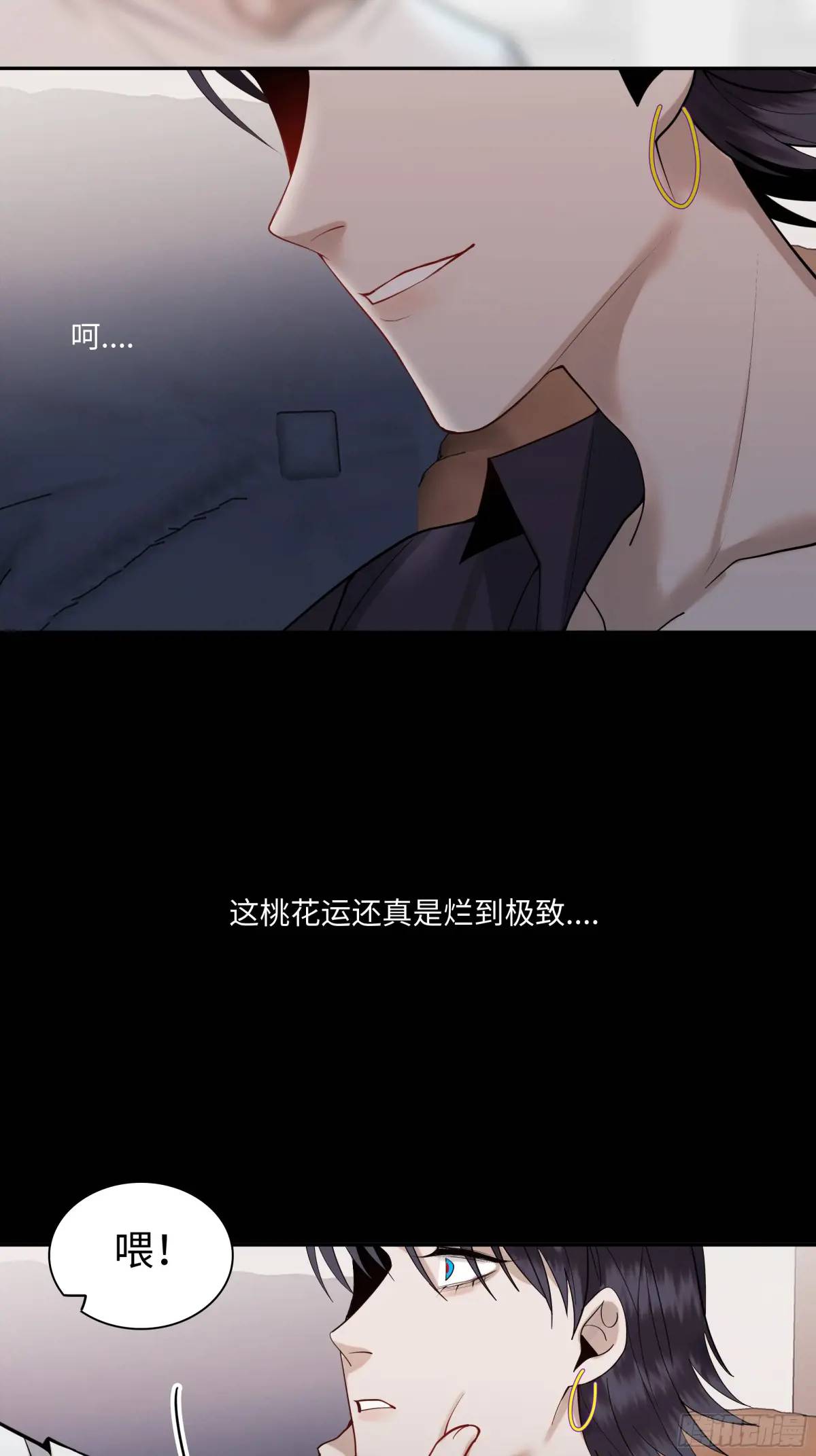 《斩不休》第二十四话过去 第24页