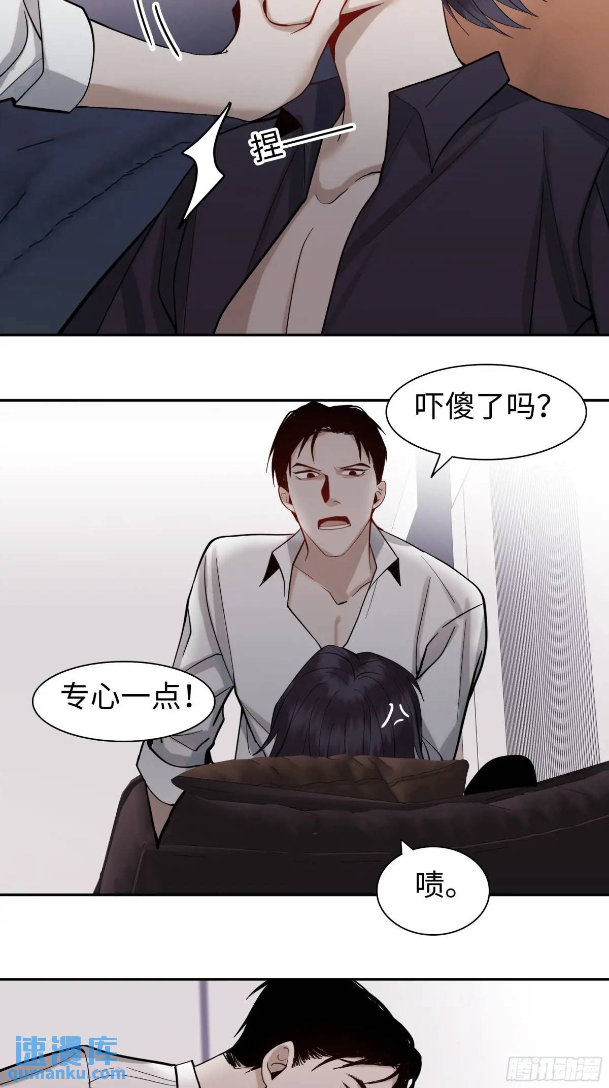 《斩不休》第二十四话过去 第25页