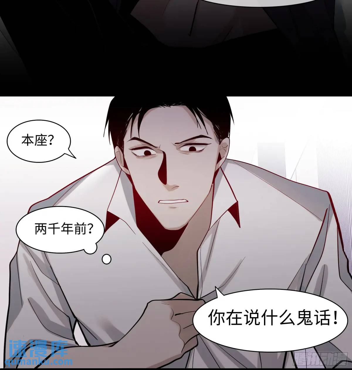 《斩不休》第二十四话过去 第27页