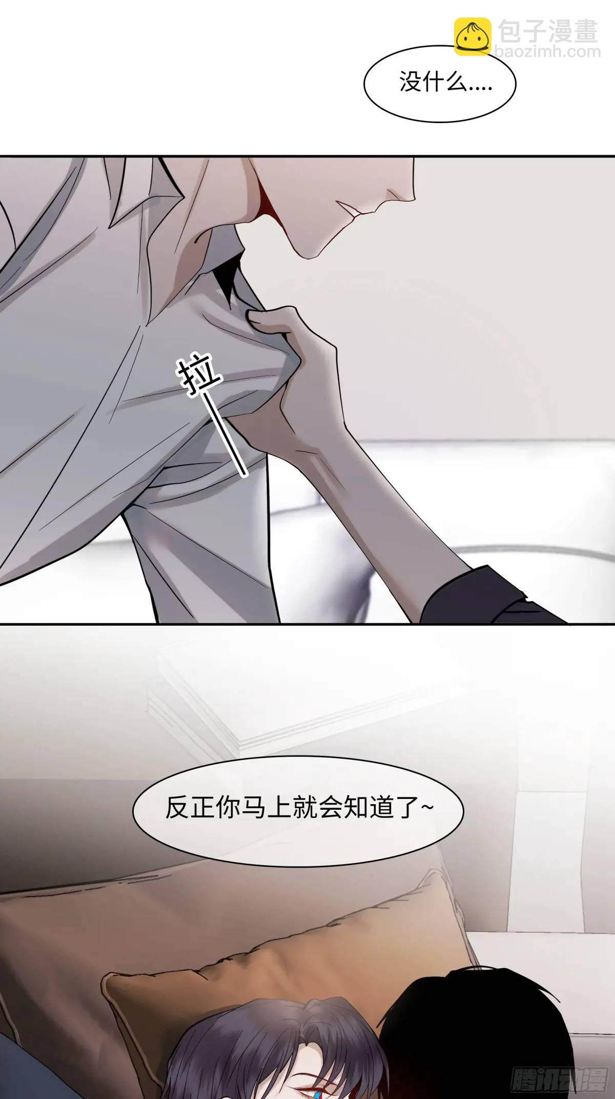 《斩不休》第二十四话过去 第28页