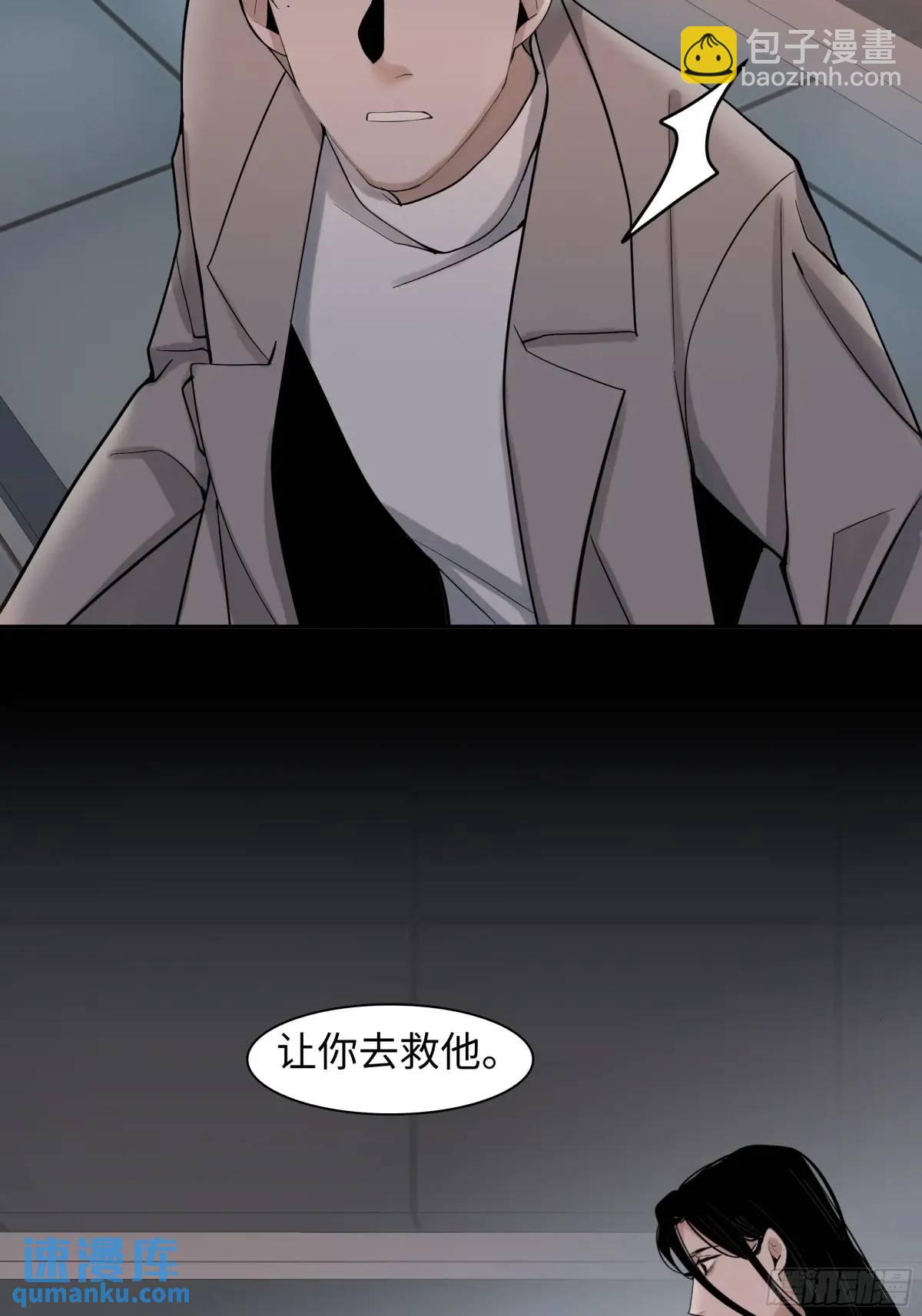 《斩不休》第二十四话过去 第34页